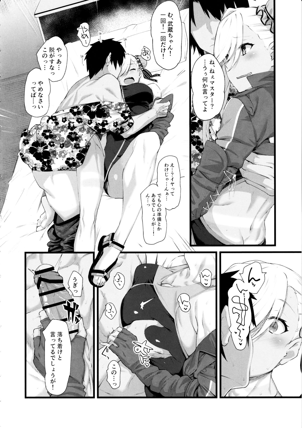 (C97) [かるわに (らま)] 武蔵ちゃんがエッチすぎるから汗だく水着セックスをしよう (Fate/Grand Order)