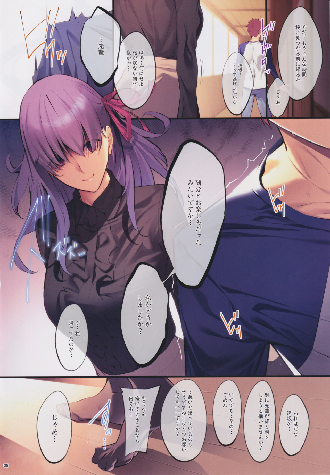 (C97) [孤独intelligence (ななお)] THE BOOK OF SAKURA 4 (Fate/stay night)