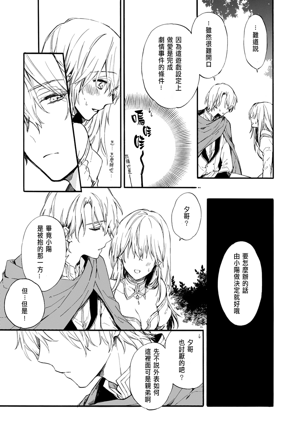 おとめげでにょいたいかしたオレは〜クリアじょうけんはできあいエッチ！？〜1