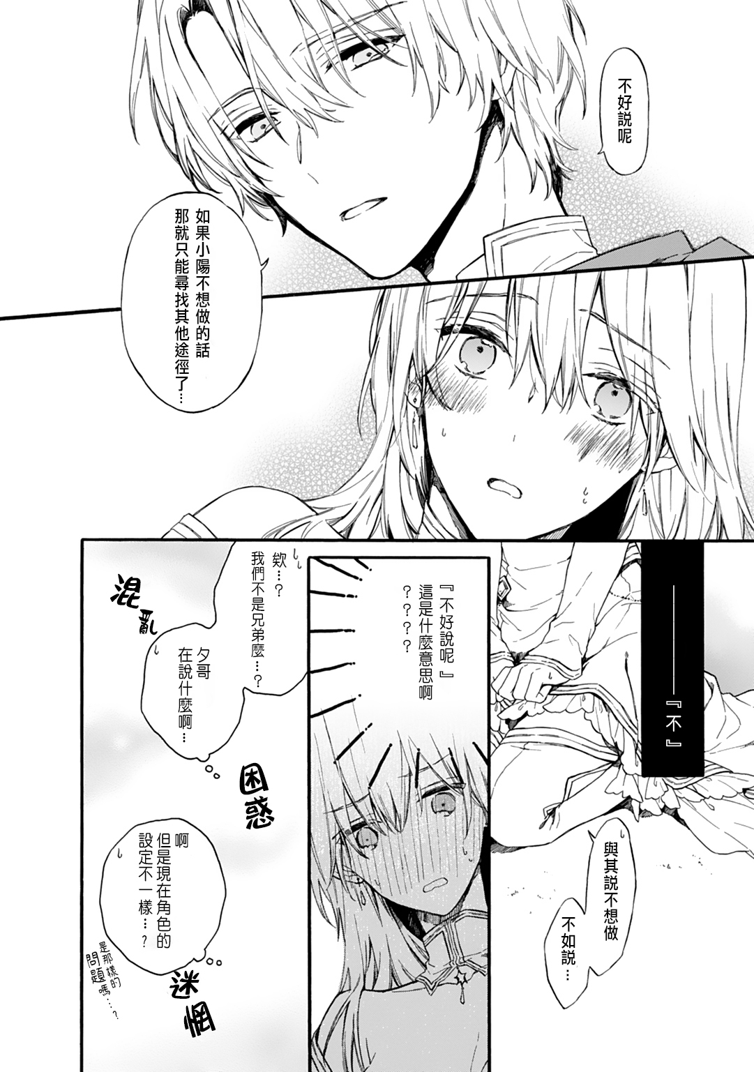おとめげでにょいたいかしたオレは〜クリアじょうけんはできあいエッチ！？〜1