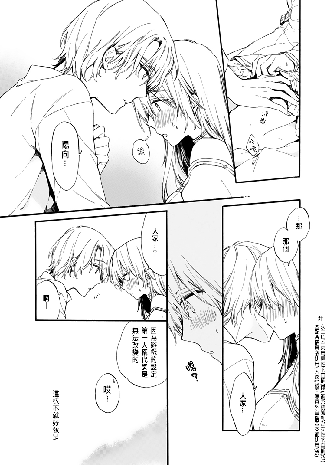 おとめげでにょいたいかしたオレは〜クリアじょうけんはできあいエッチ！？〜1