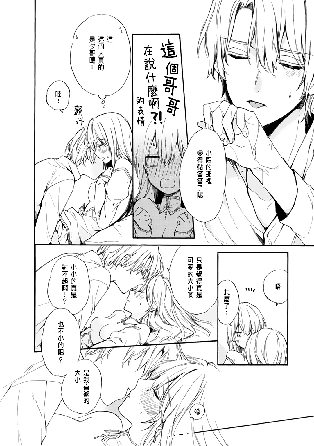 おとめげでにょいたいかしたオレは〜クリアじょうけんはできあいエッチ！？〜1