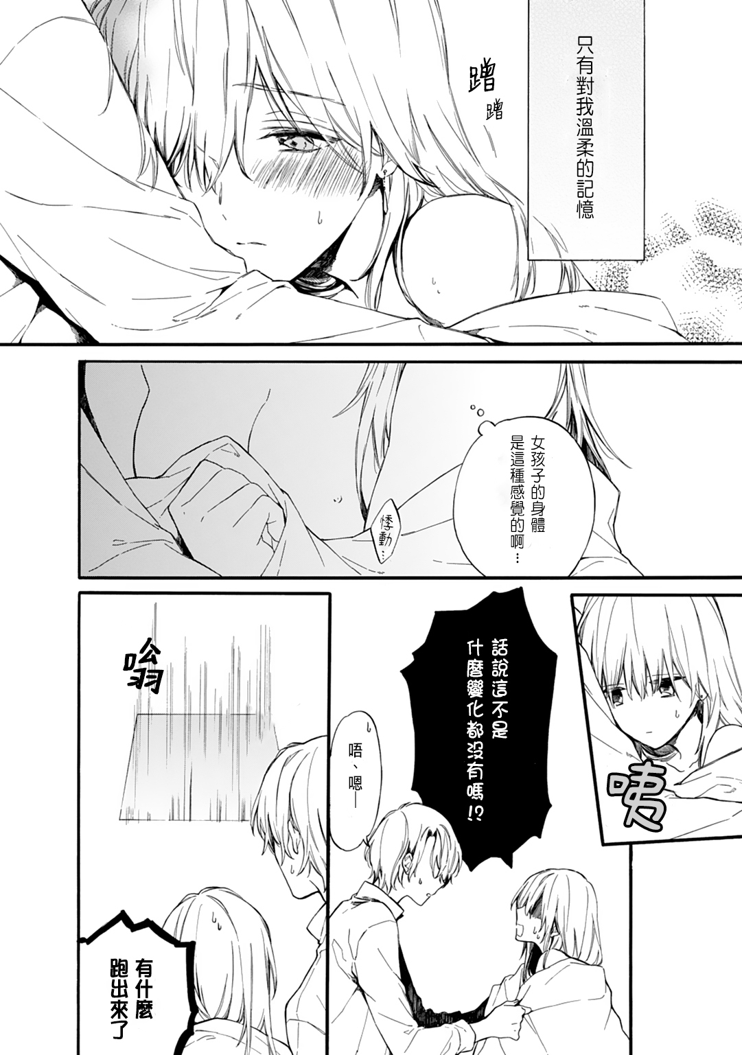 おとめげでにょいたいかしたオレは〜クリアじょうけんはできあいエッチ！？〜1