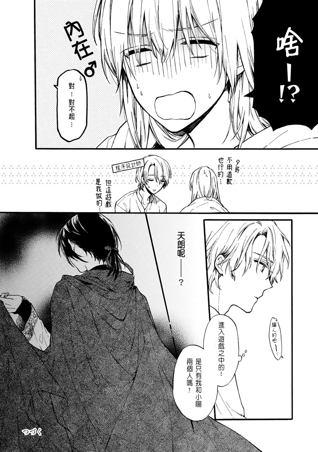 おとめげでにょいたいかしたオレは〜クリアじょうけんはできあいエッチ！？〜1