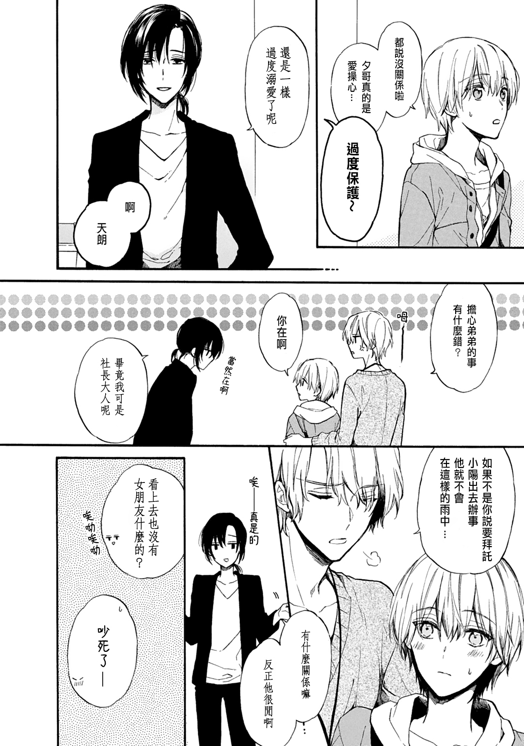 おとめげでにょいたいかしたオレは〜クリアじょうけんはできあいエッチ！？〜1