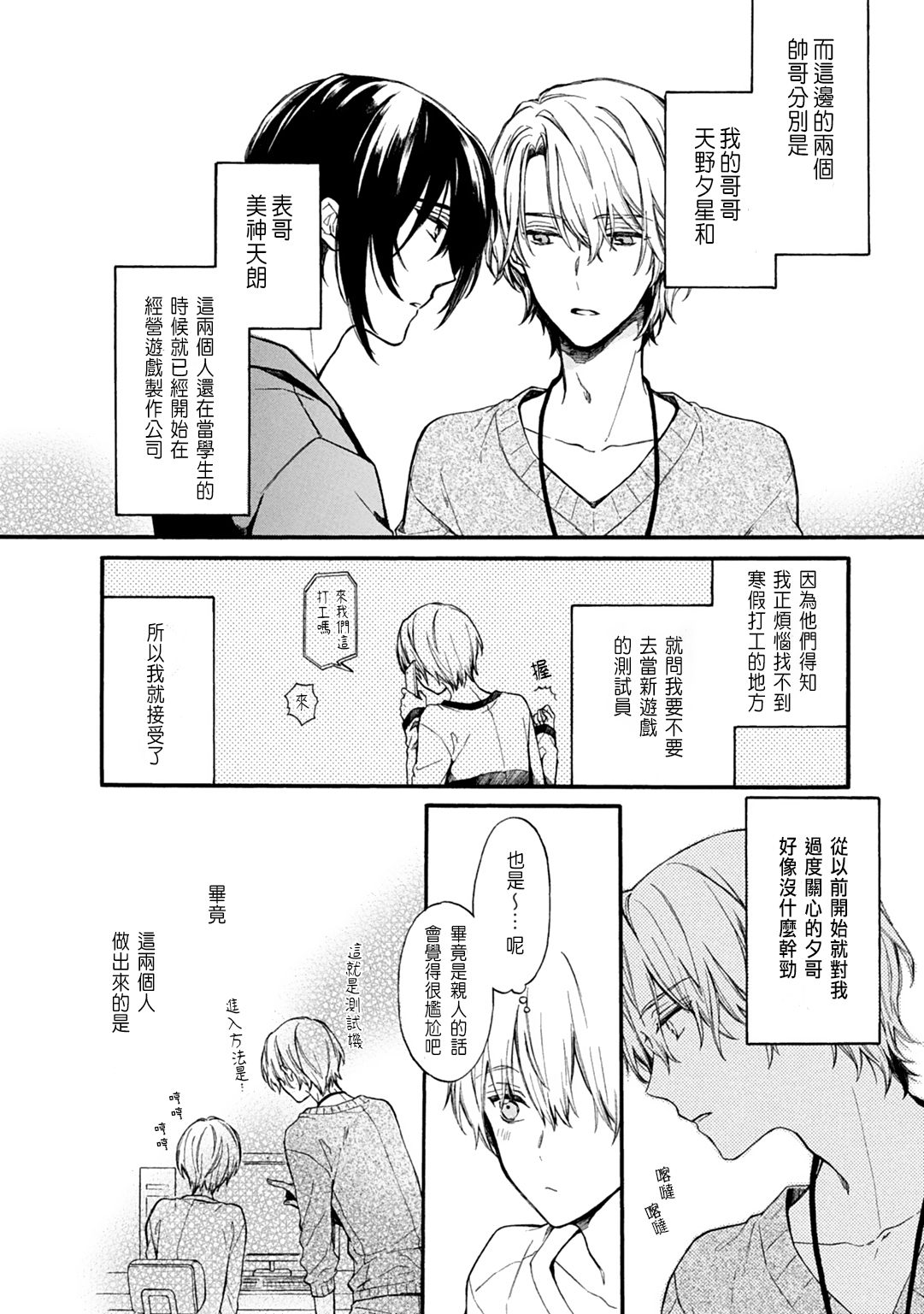 おとめげでにょいたいかしたオレは〜クリアじょうけんはできあいエッチ！？〜1