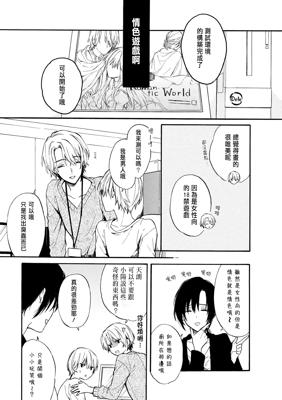 おとめげでにょいたいかしたオレは〜クリアじょうけんはできあいエッチ！？〜1