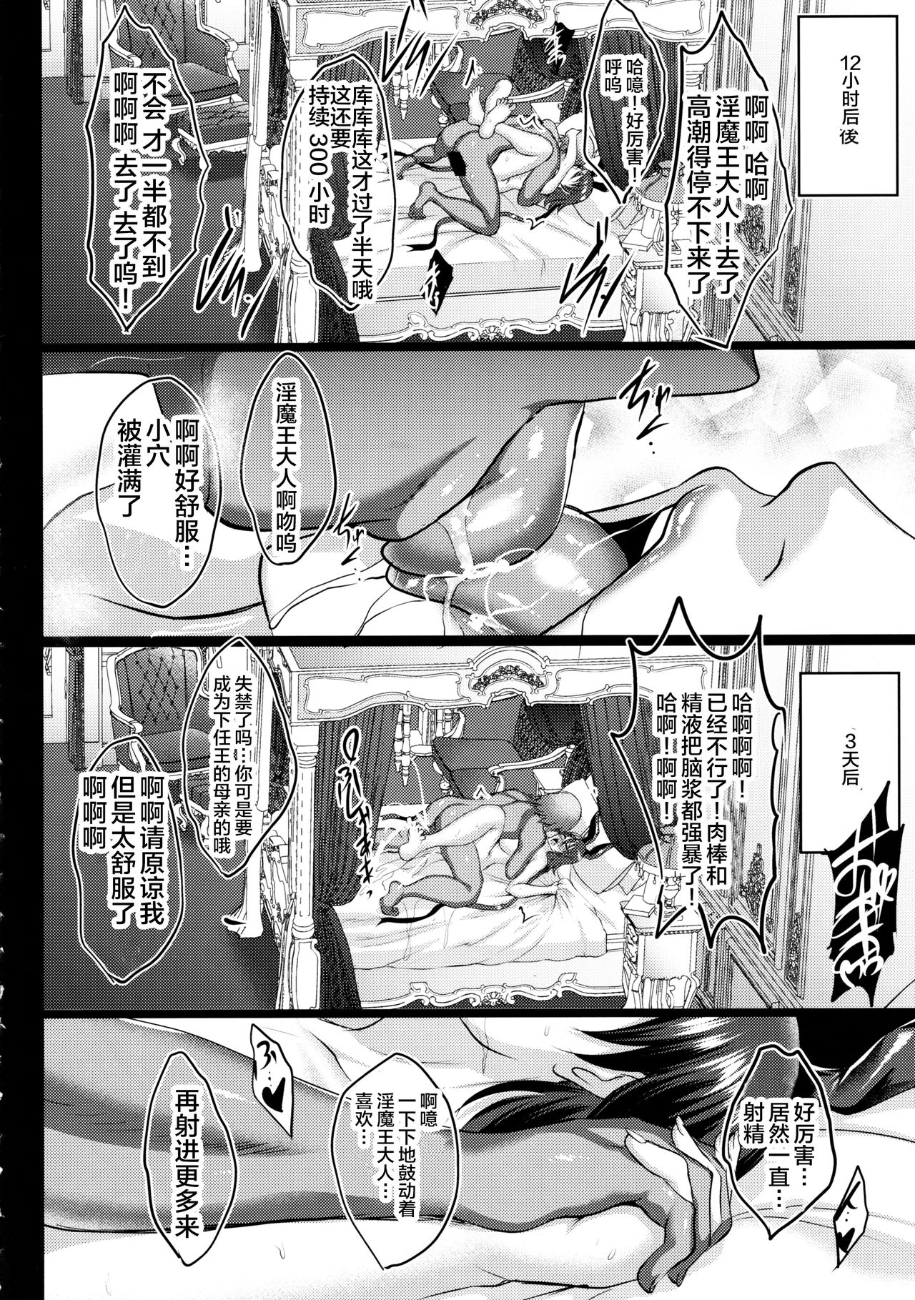 (C97) [焼酎MAC (ほずみけんじ)] 不知火孕み堕ち (対魔忍ユキカゼ) [中国翻訳]