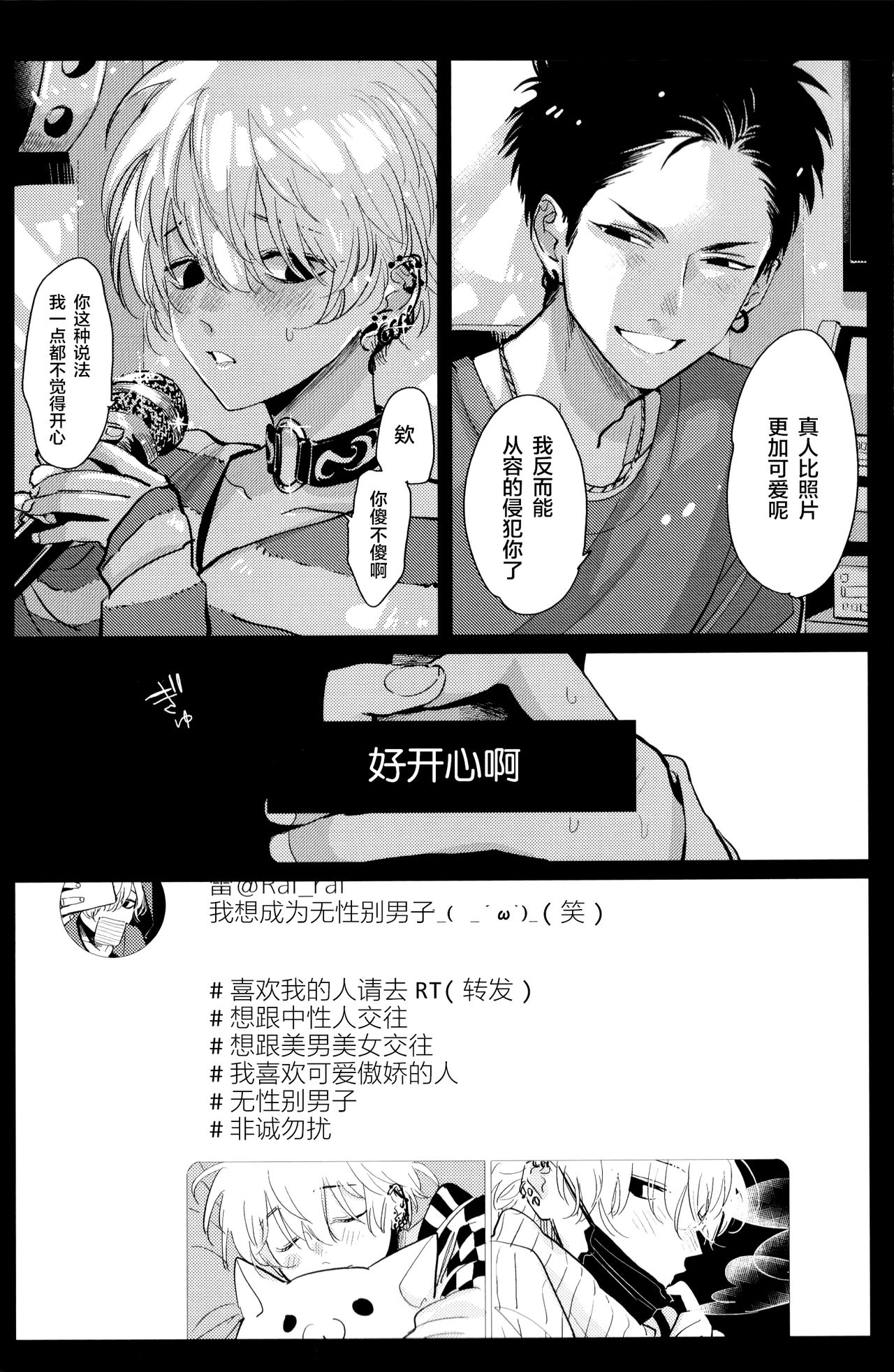 [はらだ] 毒とセックス (インモラル・セックス) [中国翻訳]