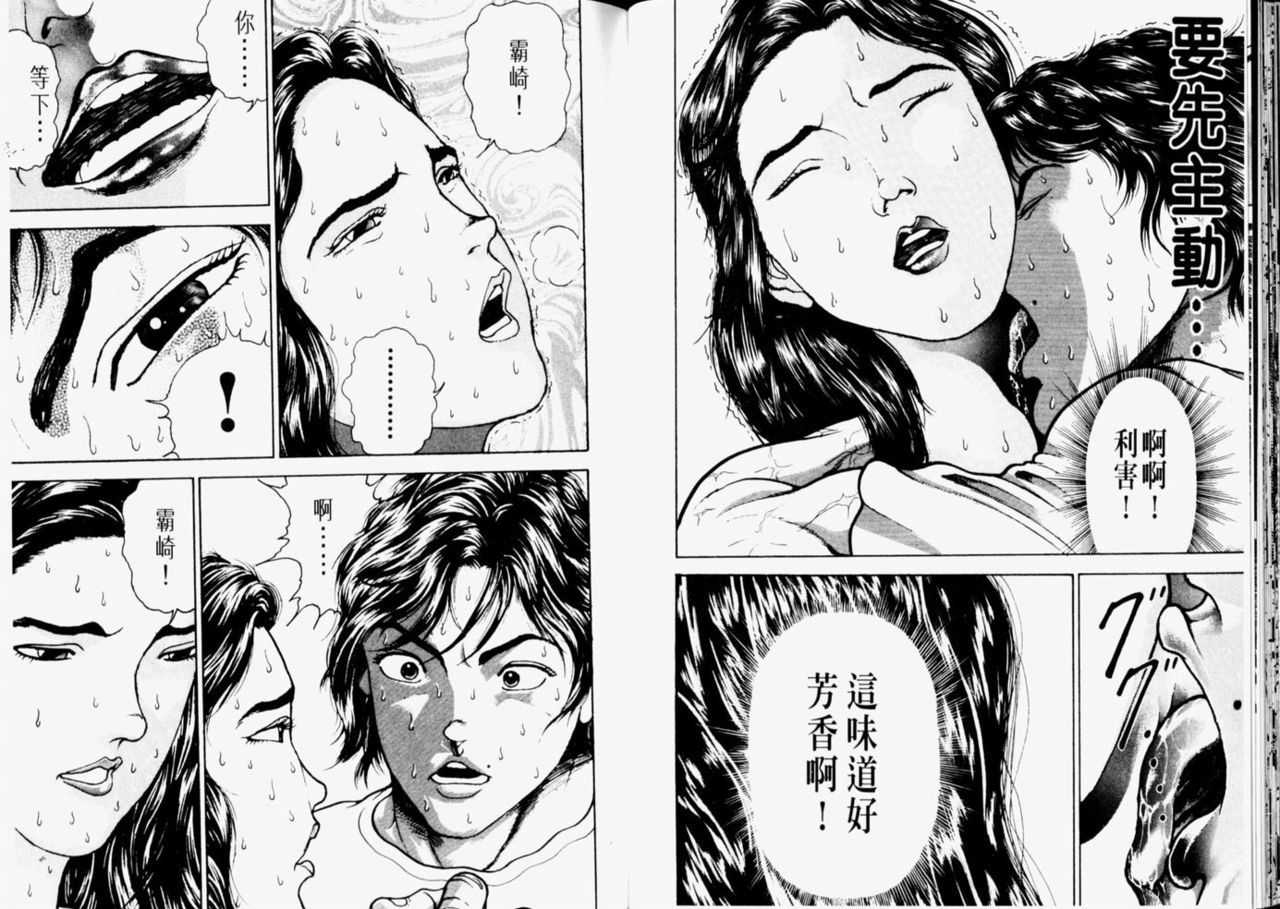 バキ sex