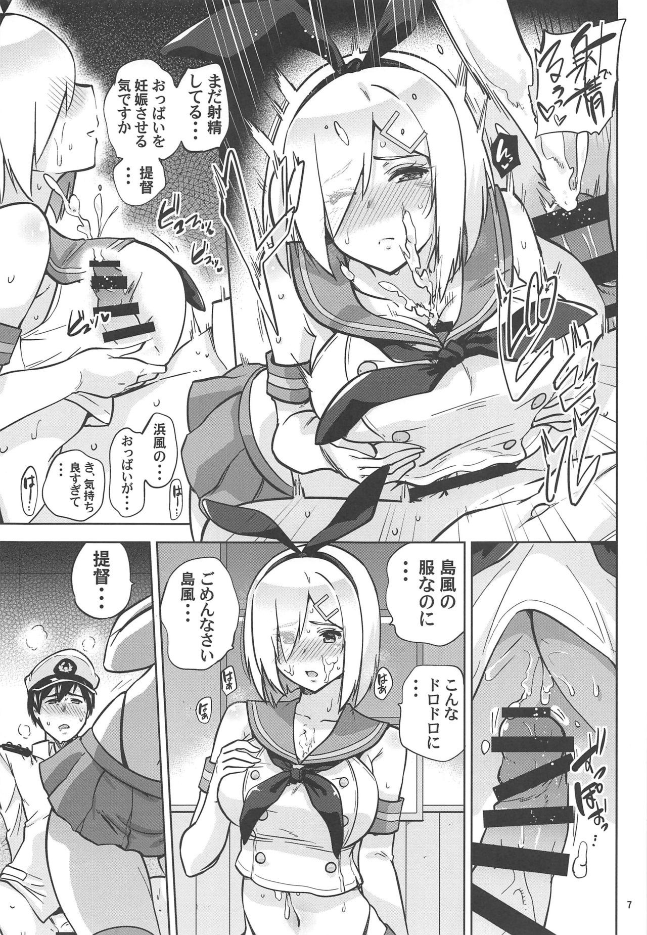せかましなしぐれちゃんと浜風さんと。