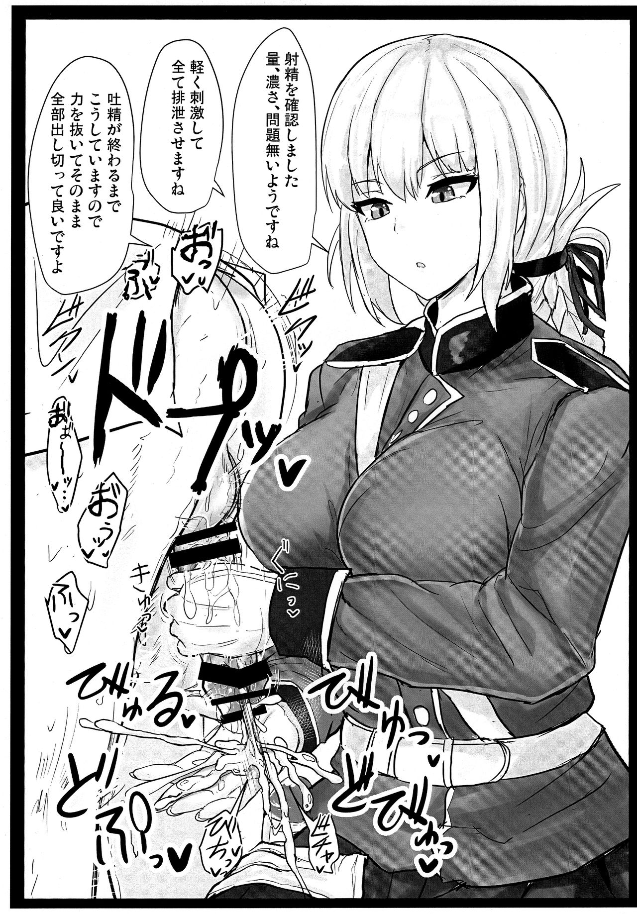 (C97) [白銀木犀 (ぽし)] ジャンヌオルタで抜き放題 (Fate/Grand Order)