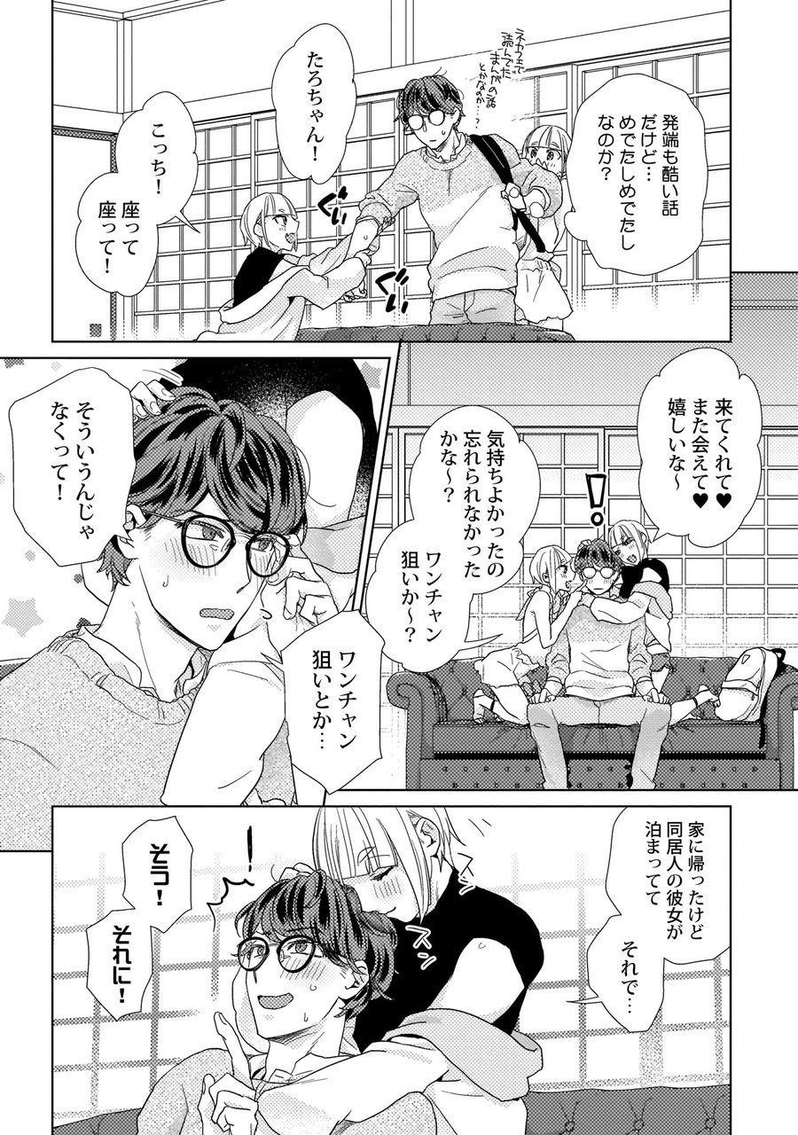 えろぼくろのAVだんゆれん30彩【徳天月】