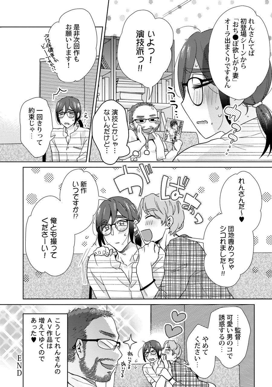 えろぼくろのAVだんゆれん30彩【徳天月】