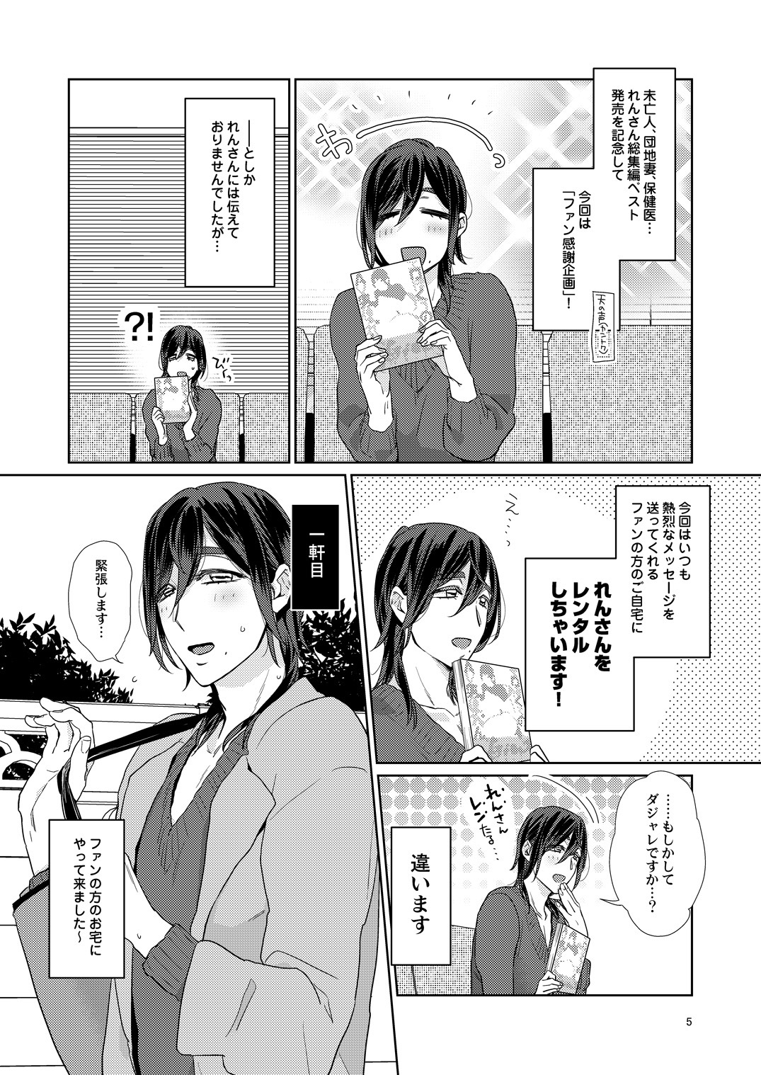 えろぼくろのAVだんゆれん30彩【徳天月】