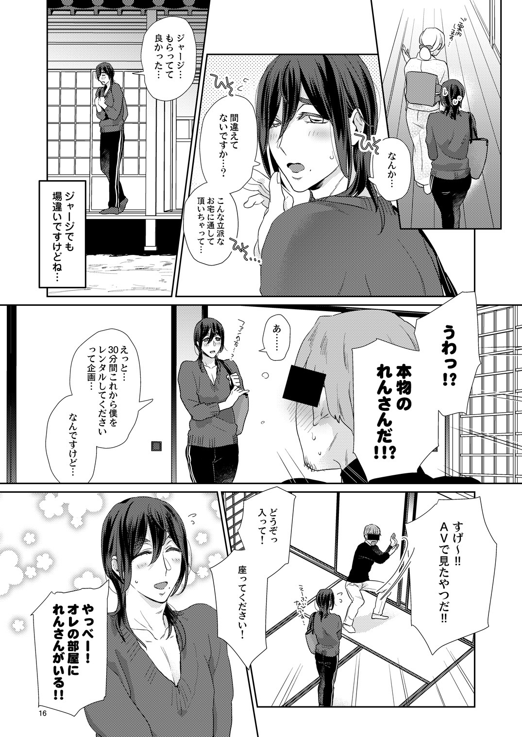 えろぼくろのAVだんゆれん30彩【徳天月】