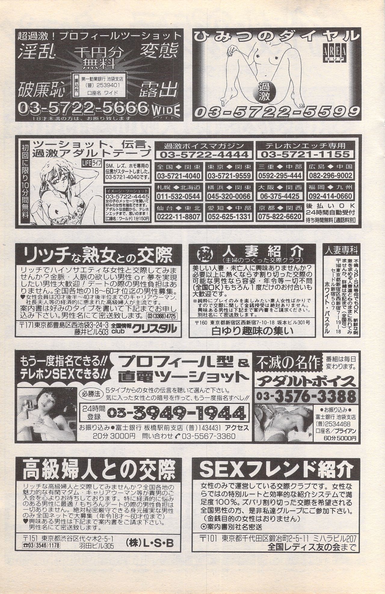 マンガバンガイチ1996-02