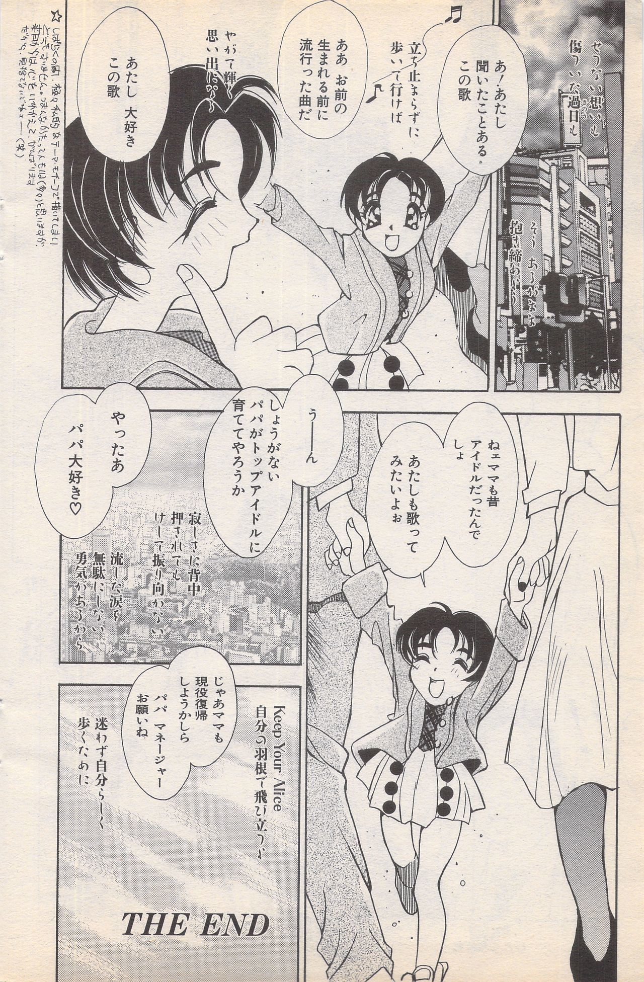 マンガバンガイチ1996-02