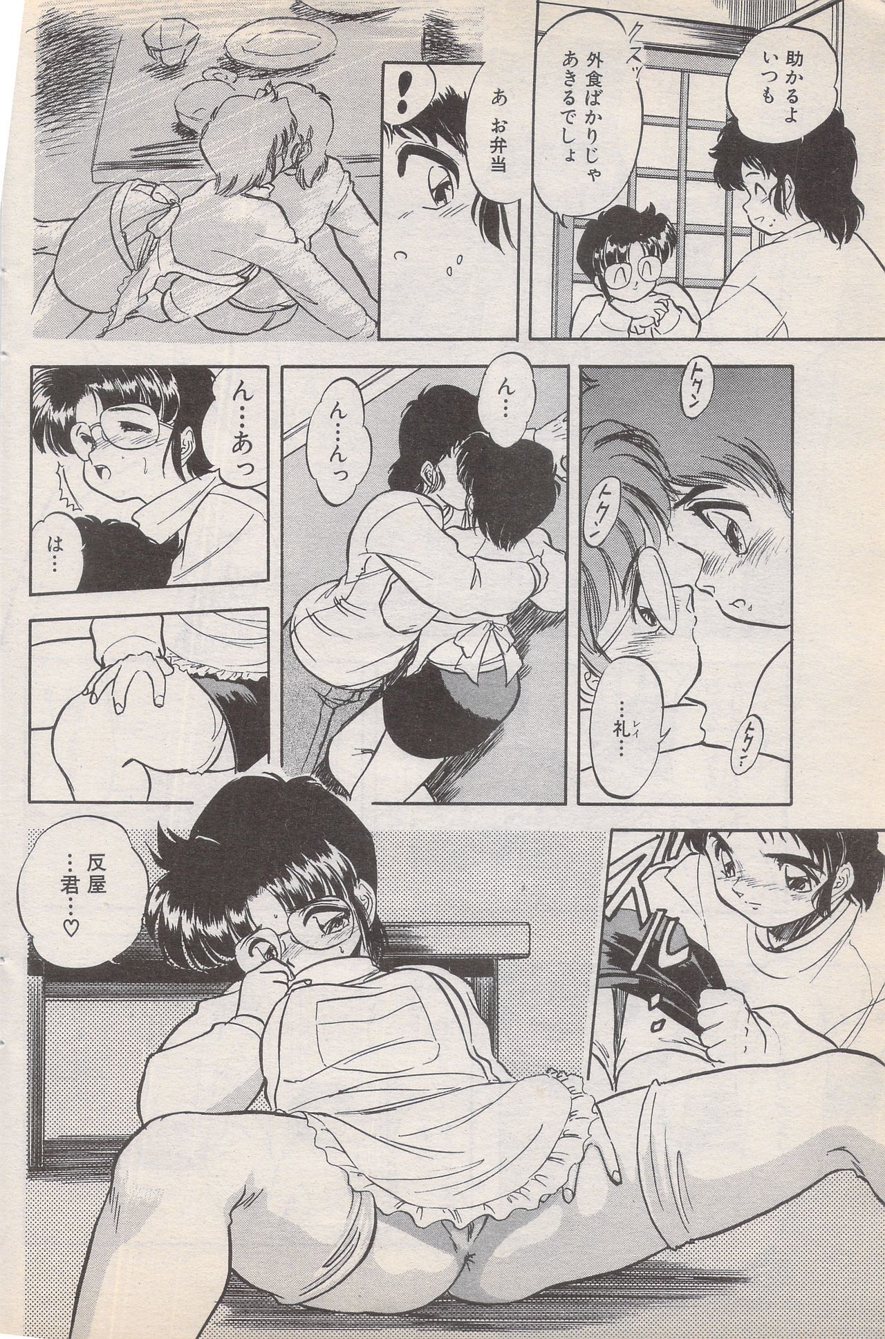 マンガバンガイチ1996-02