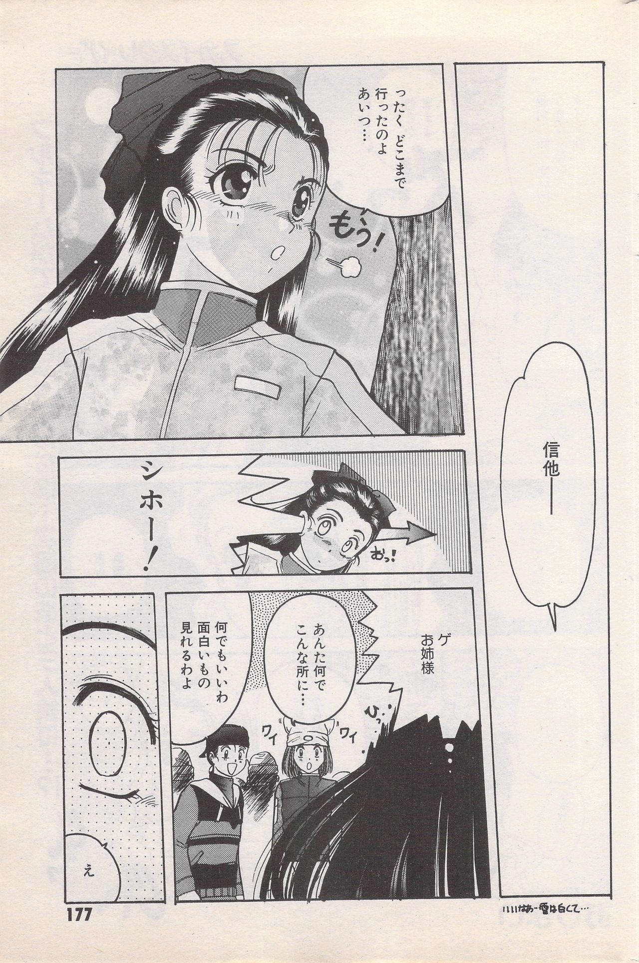 マンガバンガイチ1996-02