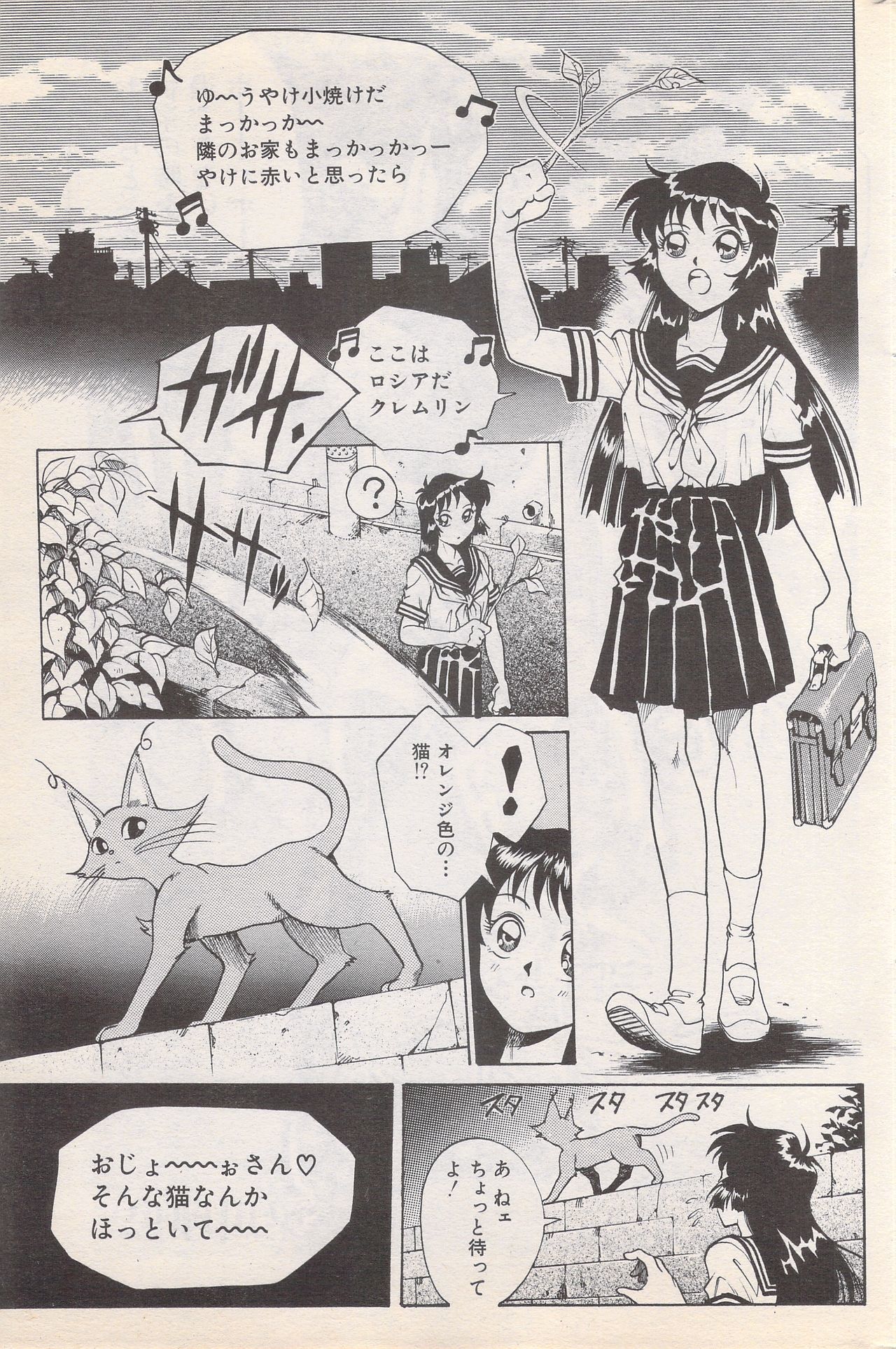 マンガバンガイチ1996-02