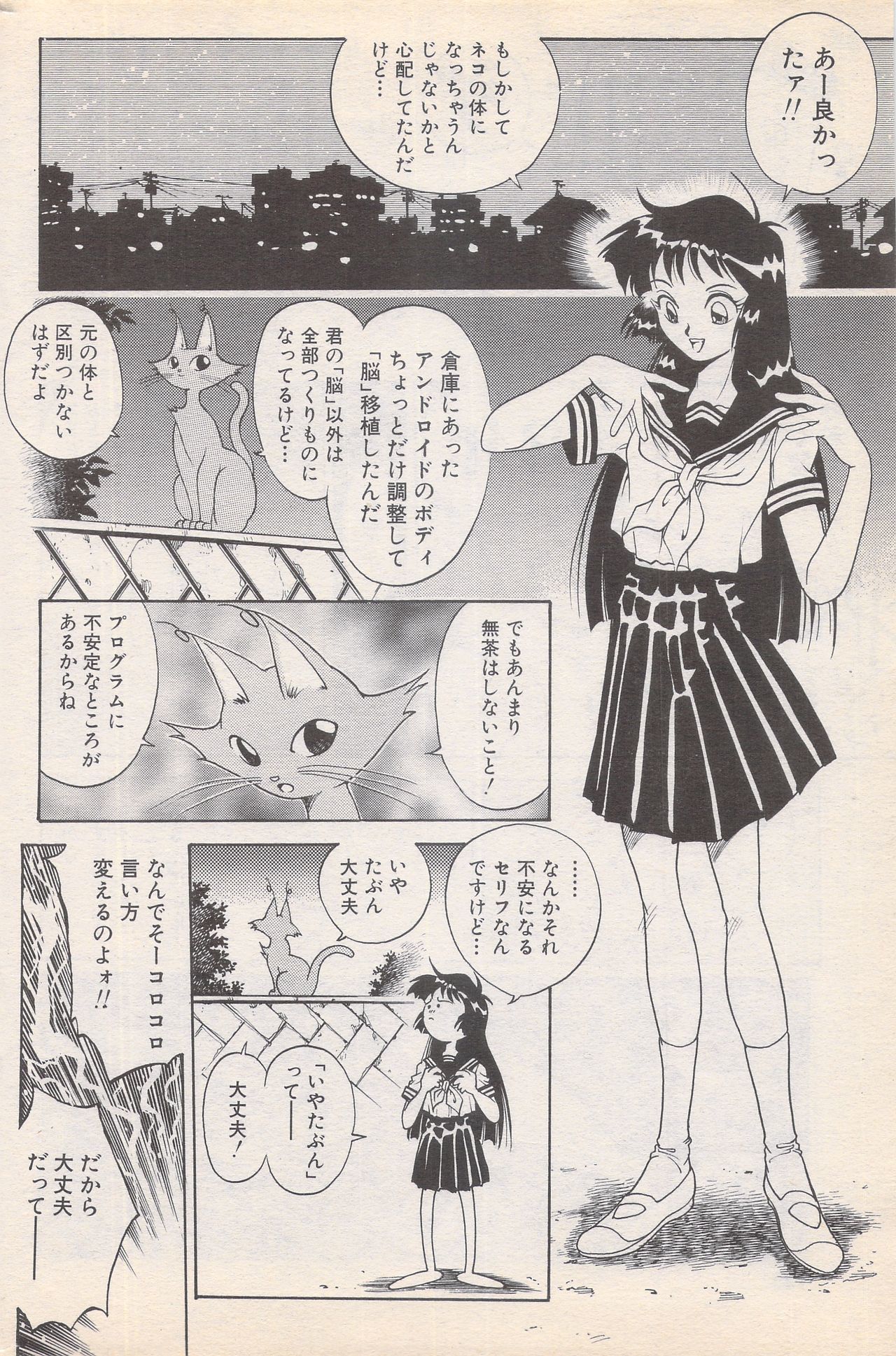 マンガバンガイチ1996-02