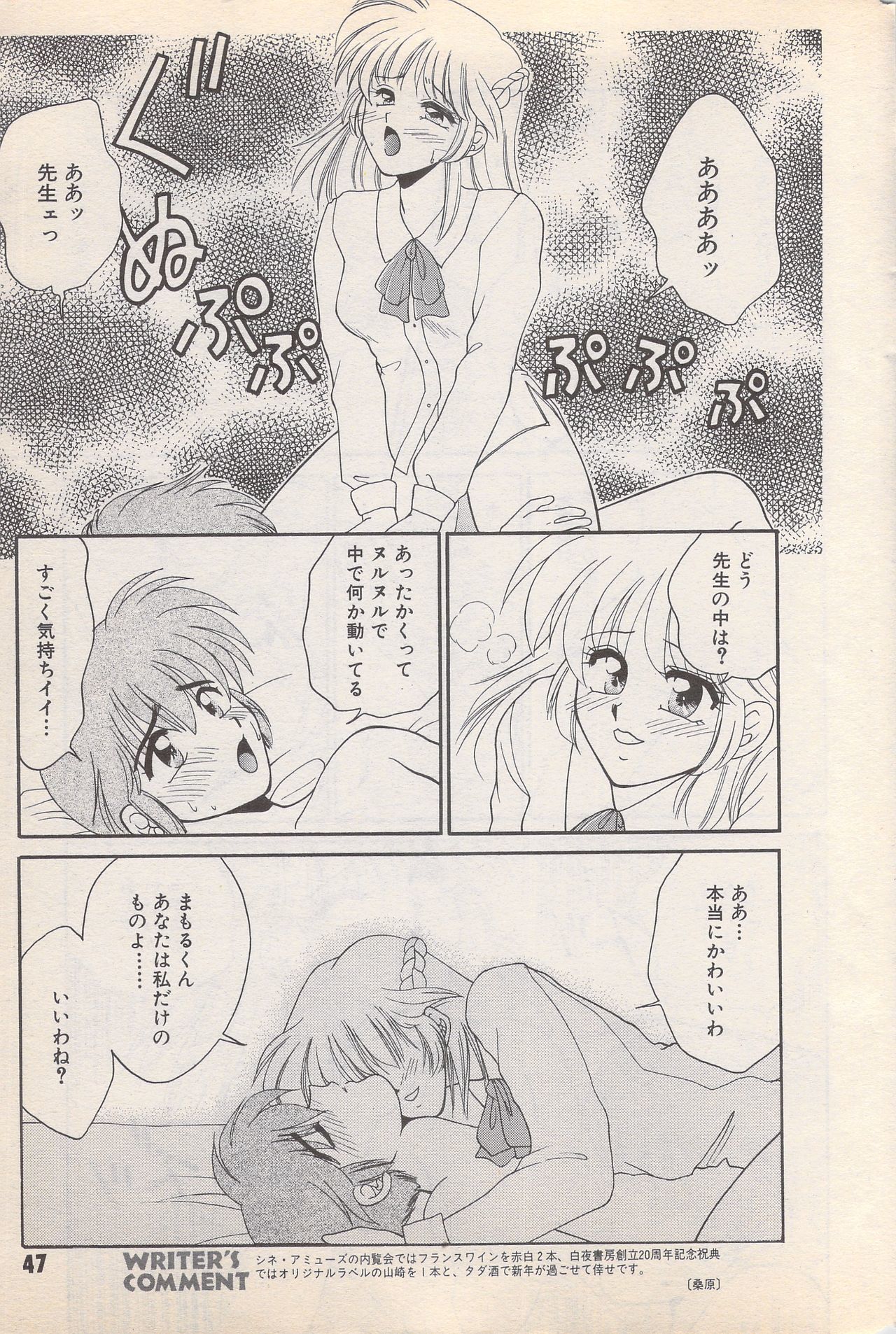 マンガバンガイチ1996-02