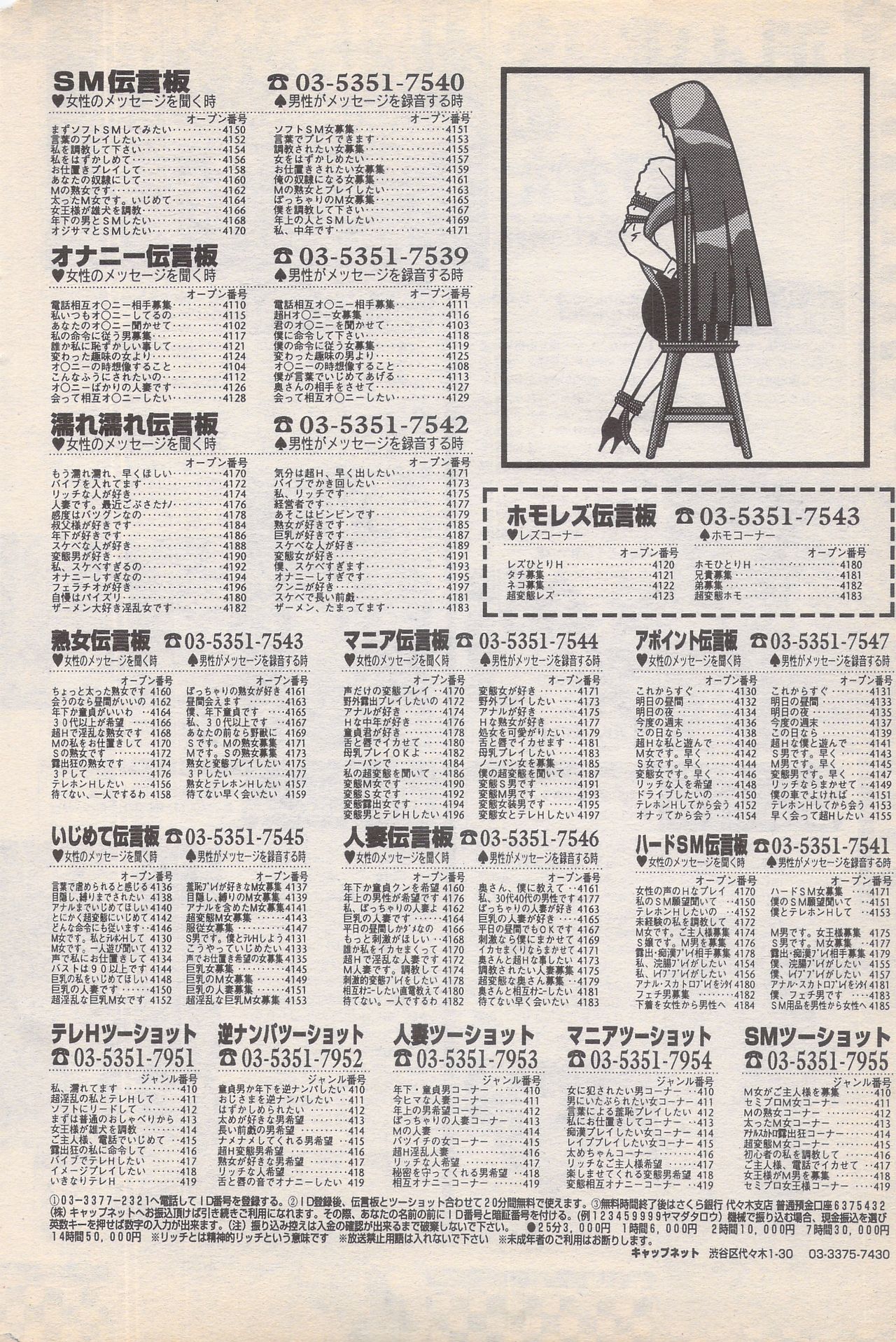 マンガバンガイチ1996-02