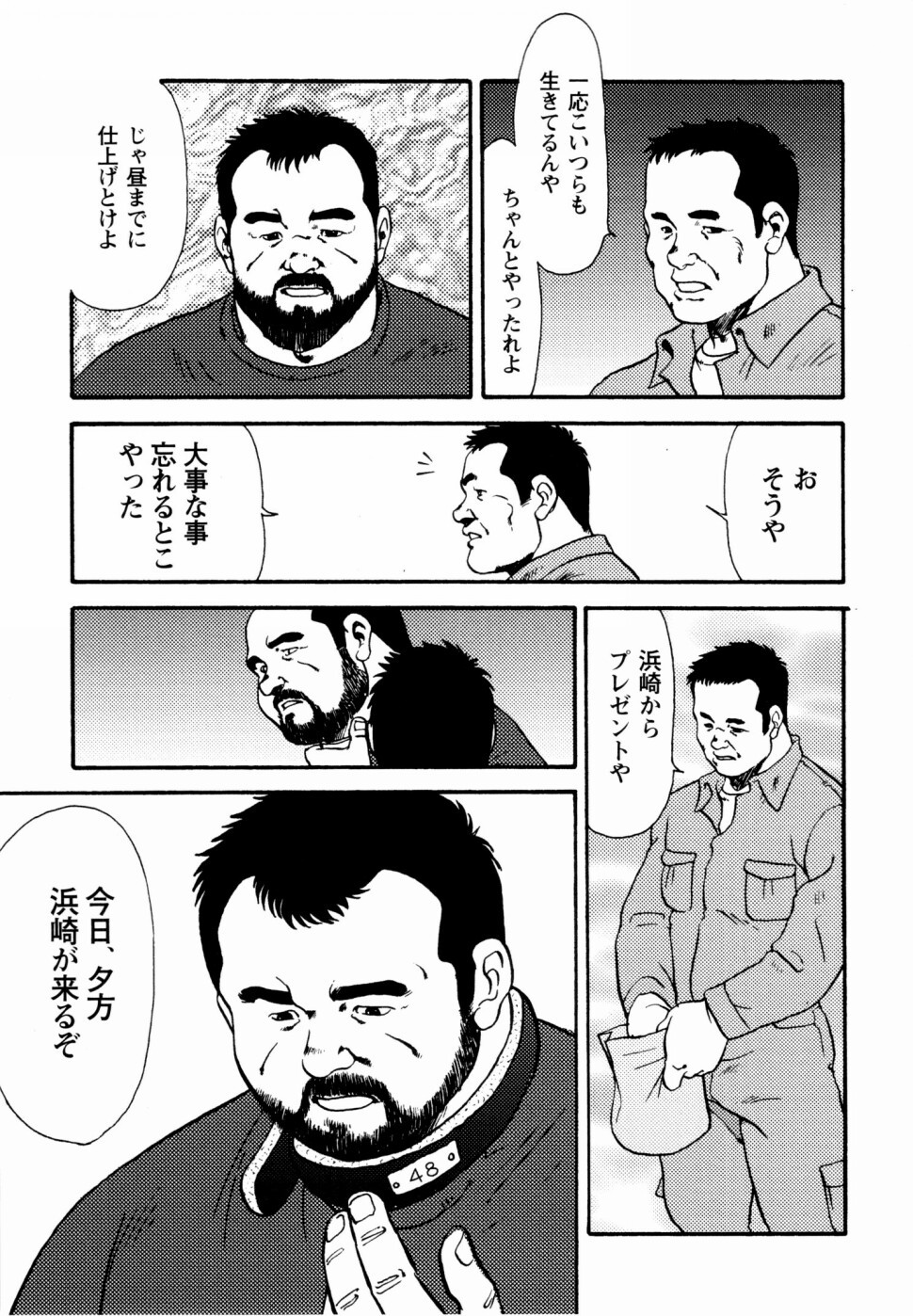 月極協会Ch.1-Ch.4