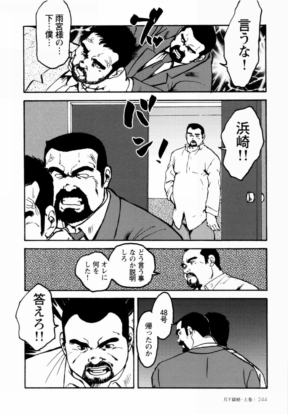 月極協会Ch.1-Ch.4