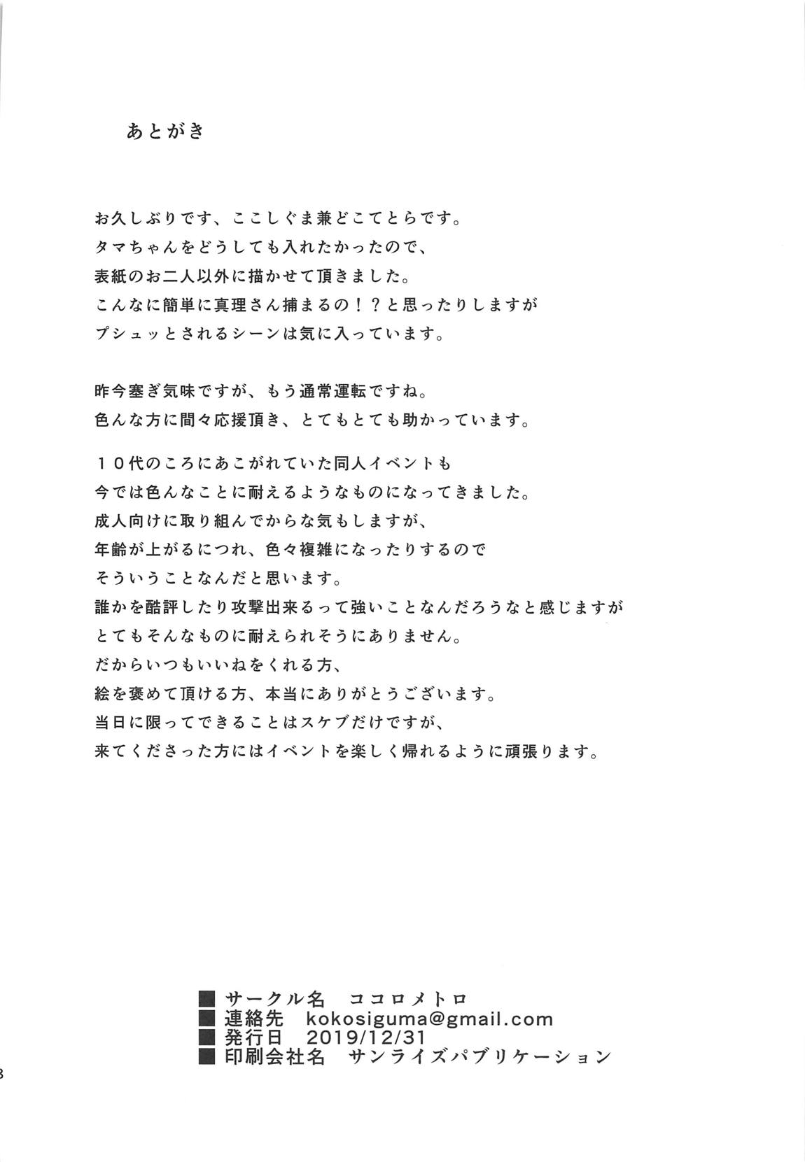 (C97) [ココロメトロ (何処テトラ)] アクトレススキャンダルVol.3 (アリス・ギア・アイギス)
