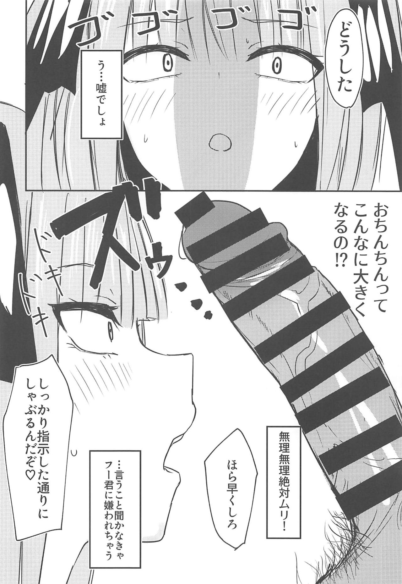 (C97) [鍋屋敷 (ナベシキ)] ニノラレ (五等分の花嫁)
