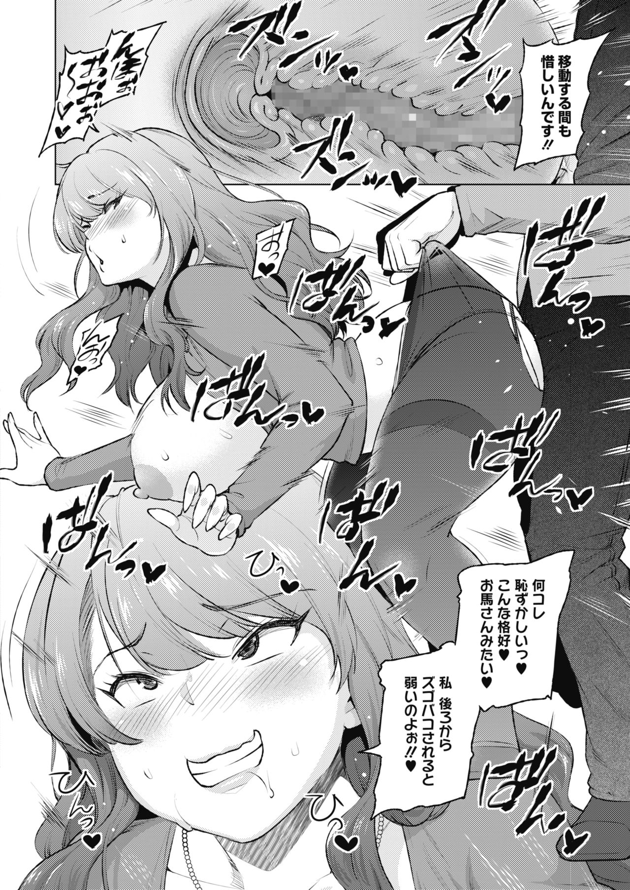 コミックホットミルク 2020年2月号 [DL版]