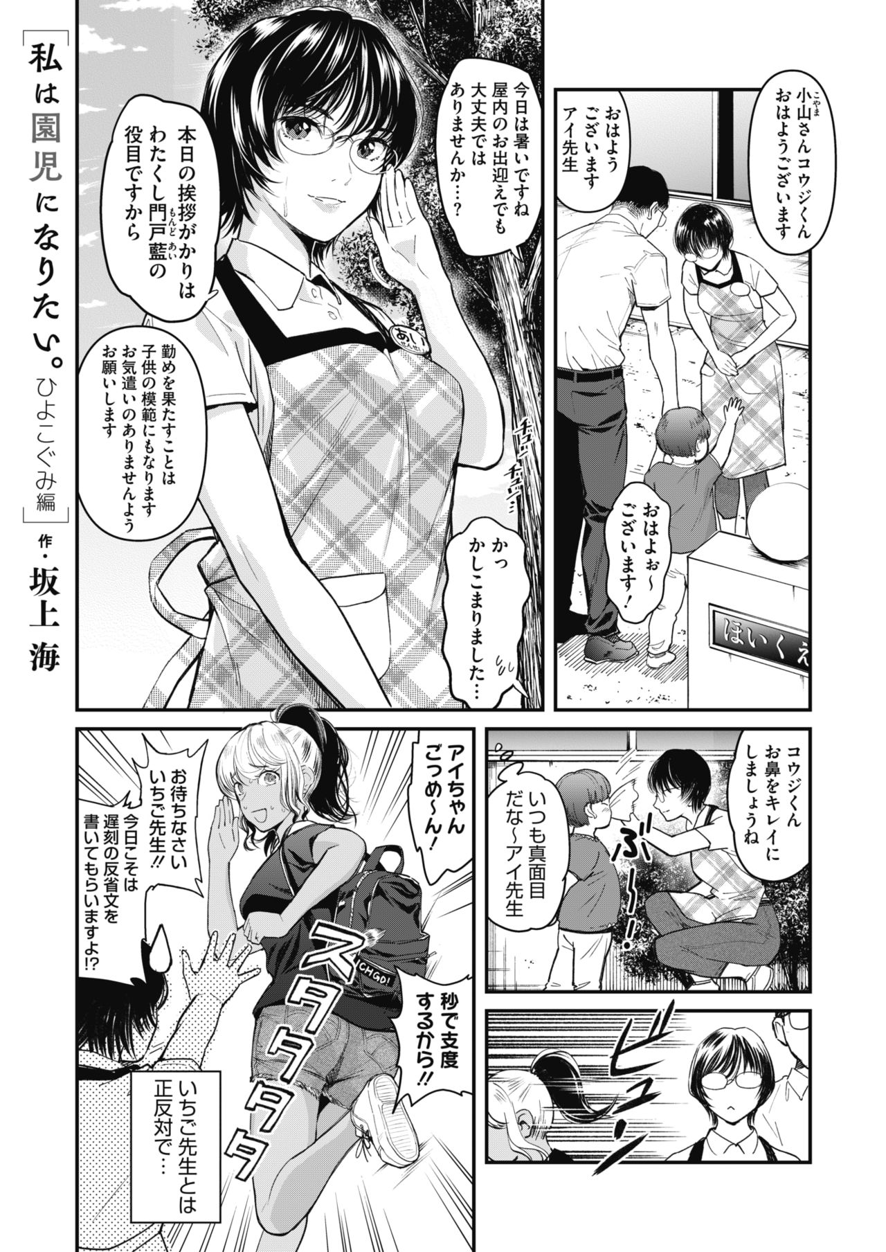 コミックホットミルク 2020年2月号 [DL版]