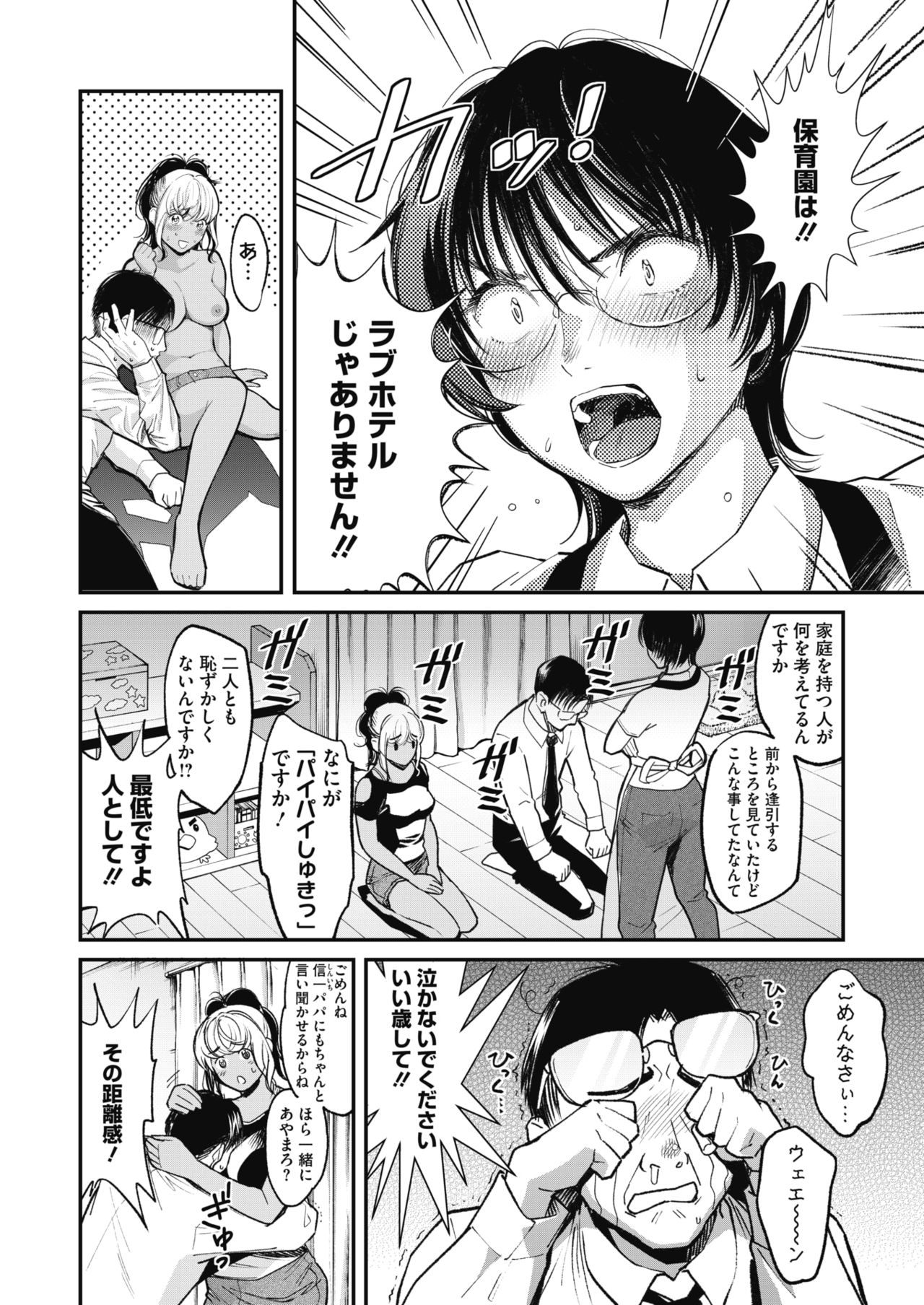 コミックホットミルク 2020年2月号 [DL版]