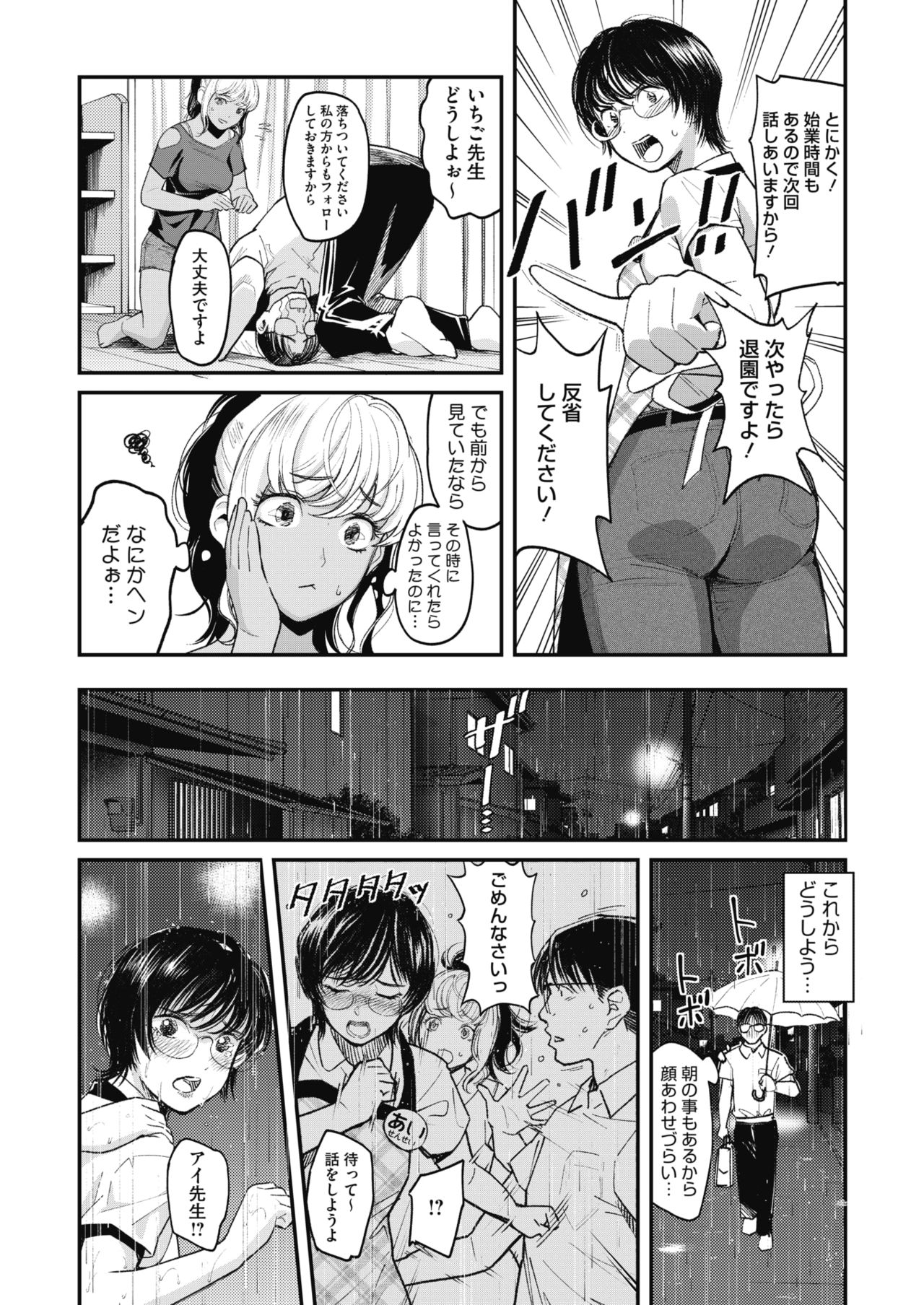コミックホットミルク 2020年2月号 [DL版]