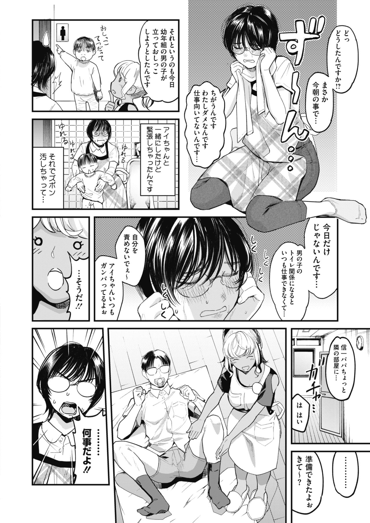 コミックホットミルク 2020年2月号 [DL版]