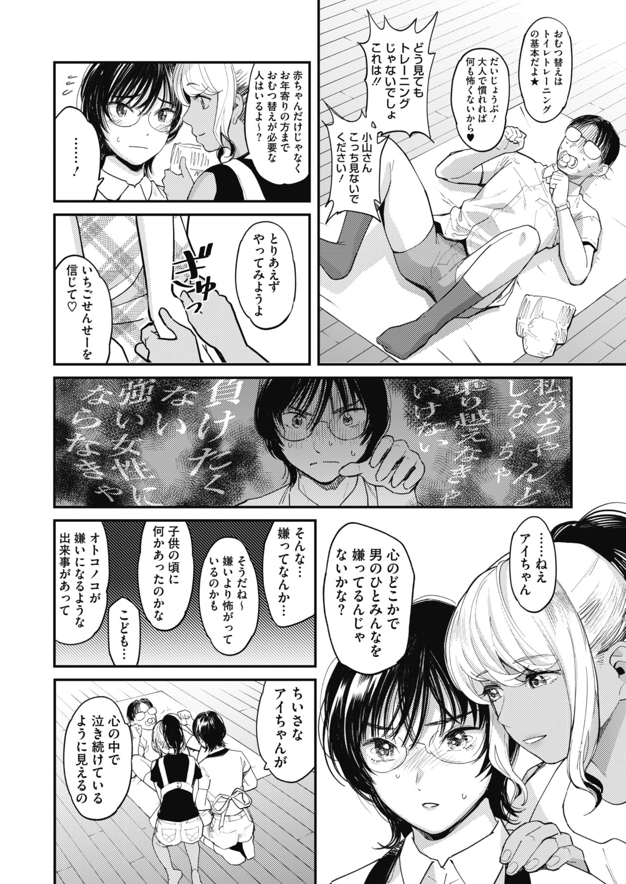コミックホットミルク 2020年2月号 [DL版]