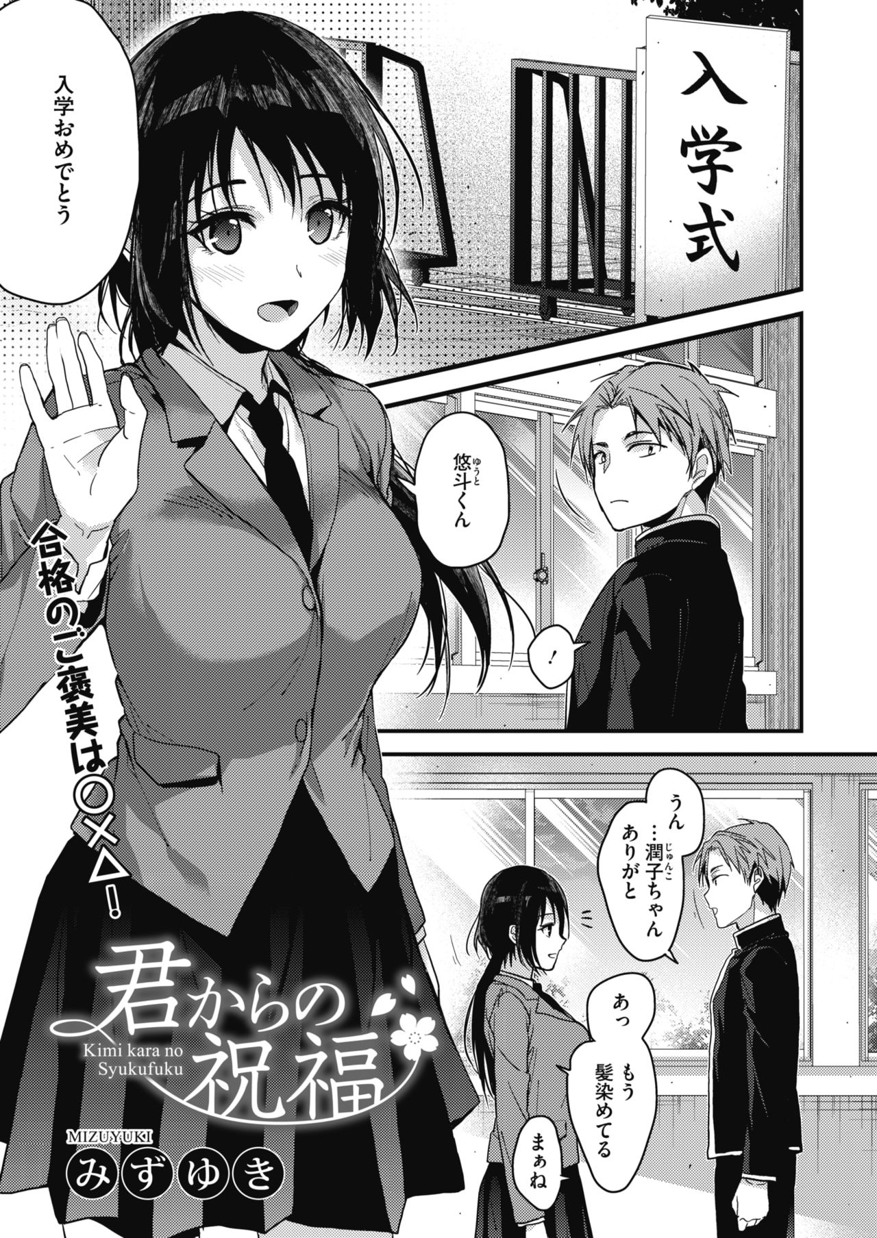 コミックホットミルク 2020年2月号 [DL版]