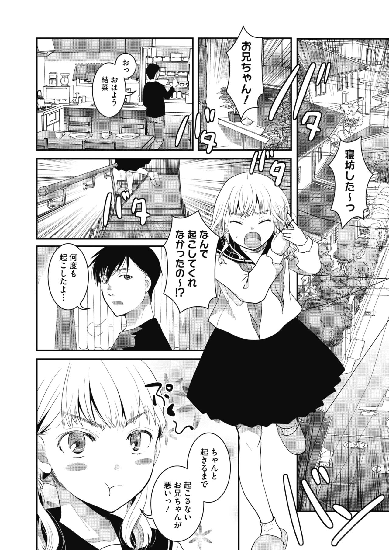 コミックホットミルク 2020年2月号 [DL版]