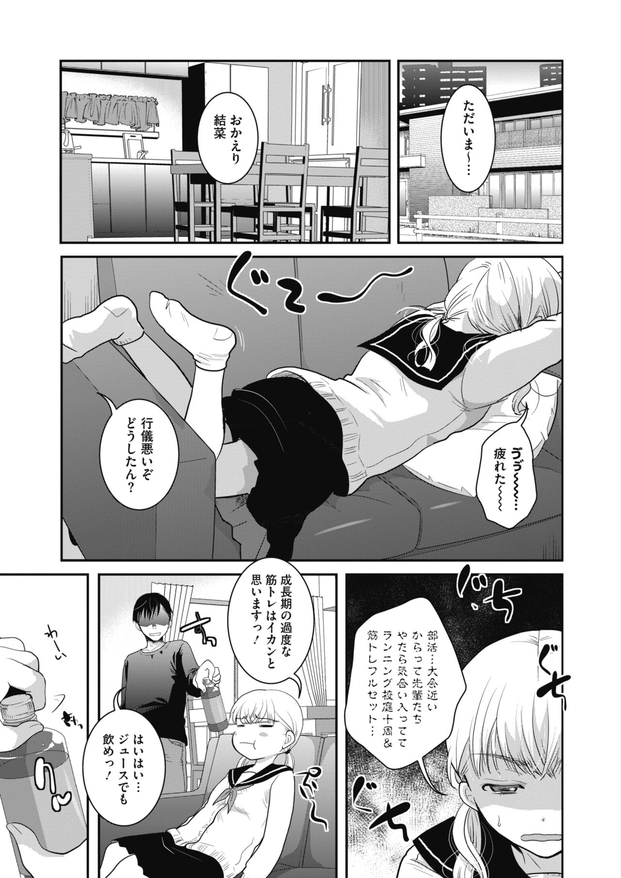 コミックホットミルク 2020年2月号 [DL版]