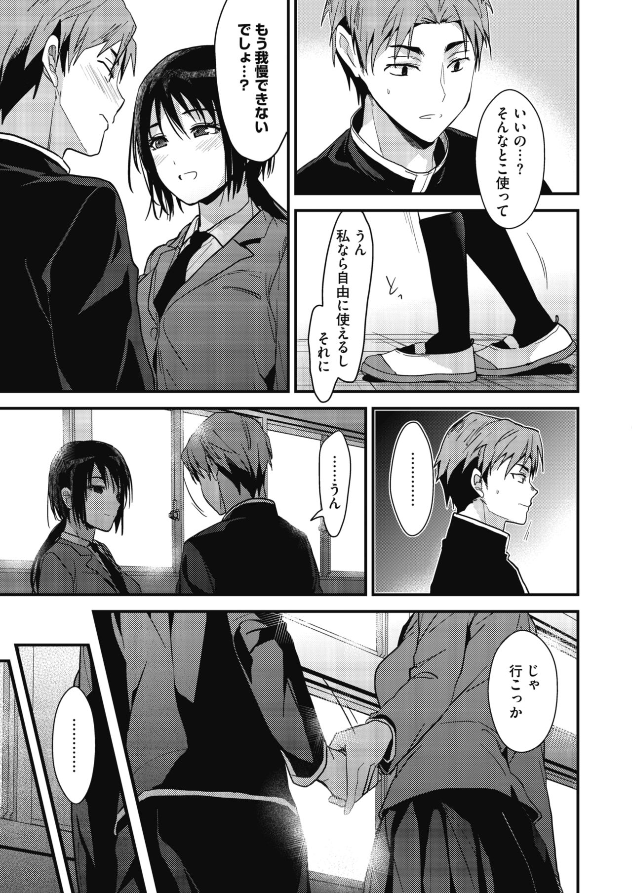 コミックホットミルク 2020年2月号 [DL版]