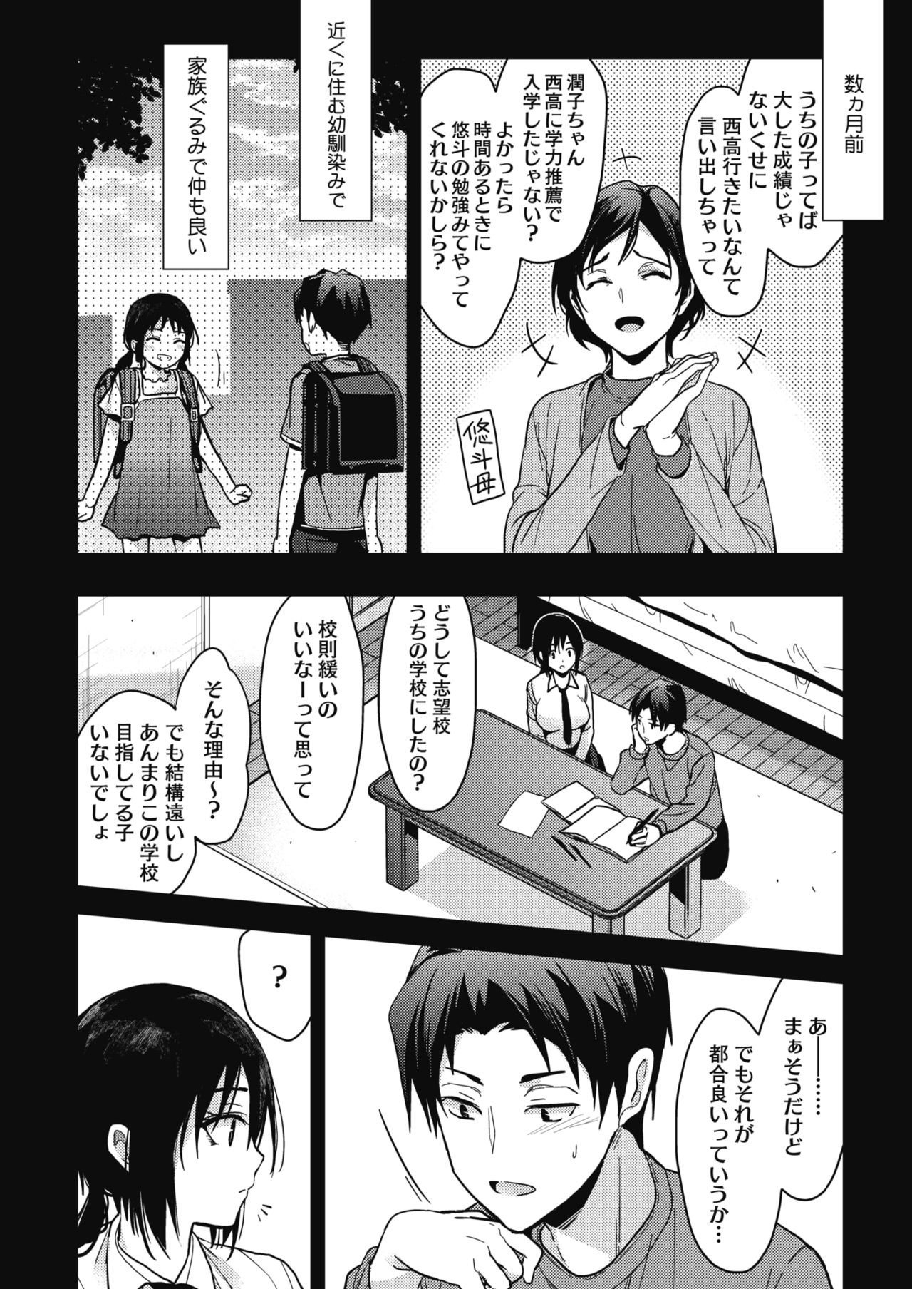 コミックホットミルク 2020年2月号 [DL版]