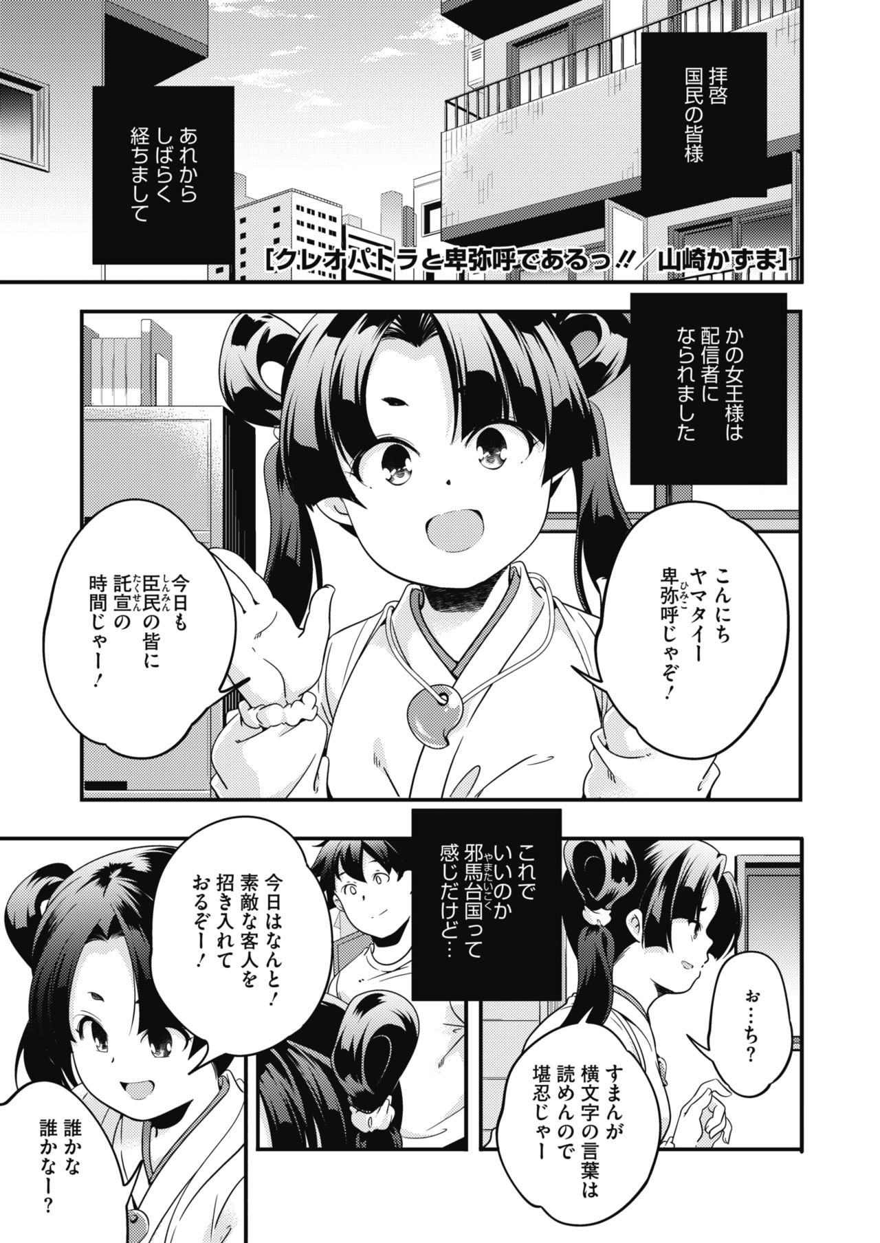 コミックホットミルク 2020年2月号 [DL版]