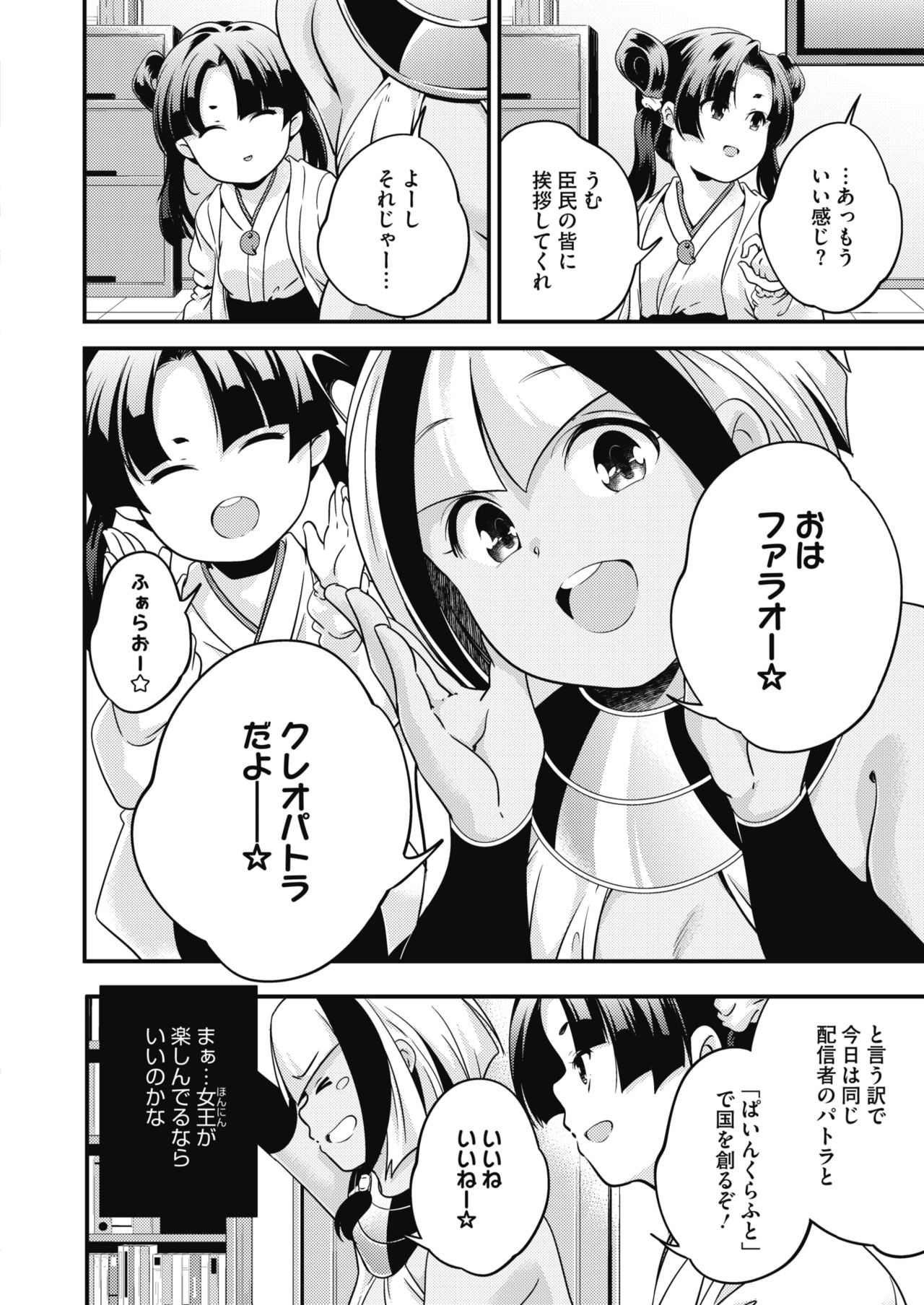 コミックホットミルク 2020年2月号 [DL版]