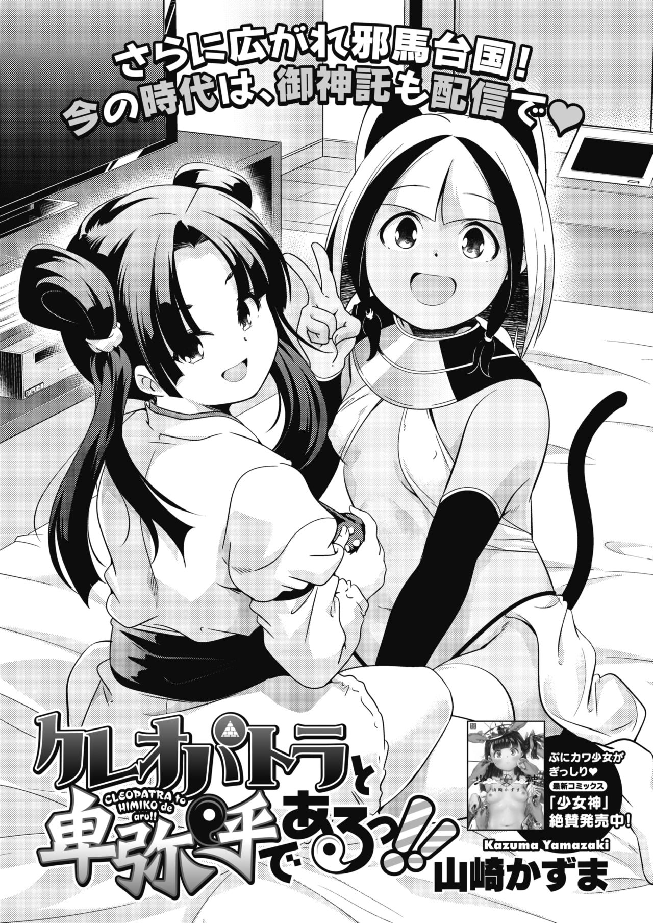 コミックホットミルク 2020年2月号 [DL版]