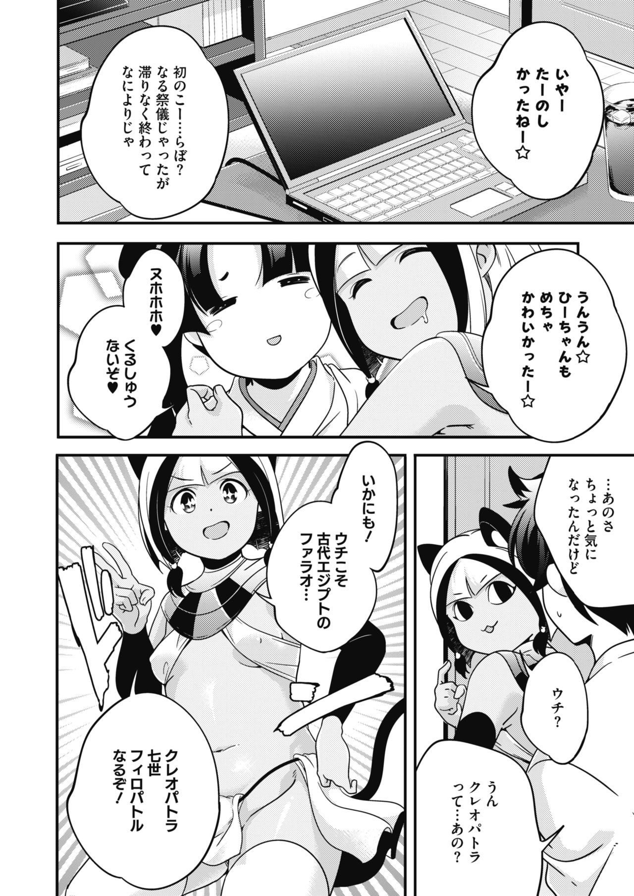 コミックホットミルク 2020年2月号 [DL版]