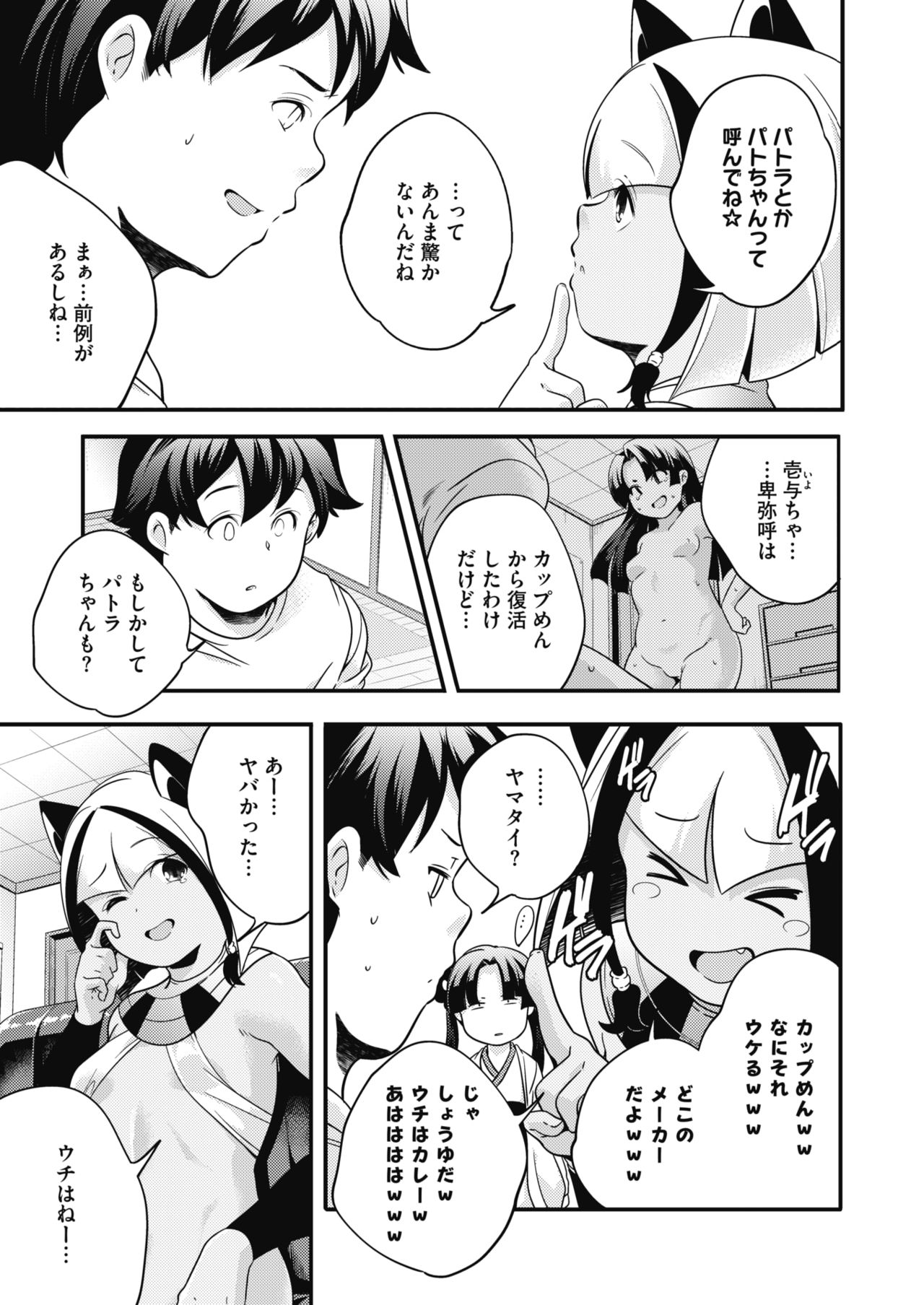 コミックホットミルク 2020年2月号 [DL版]