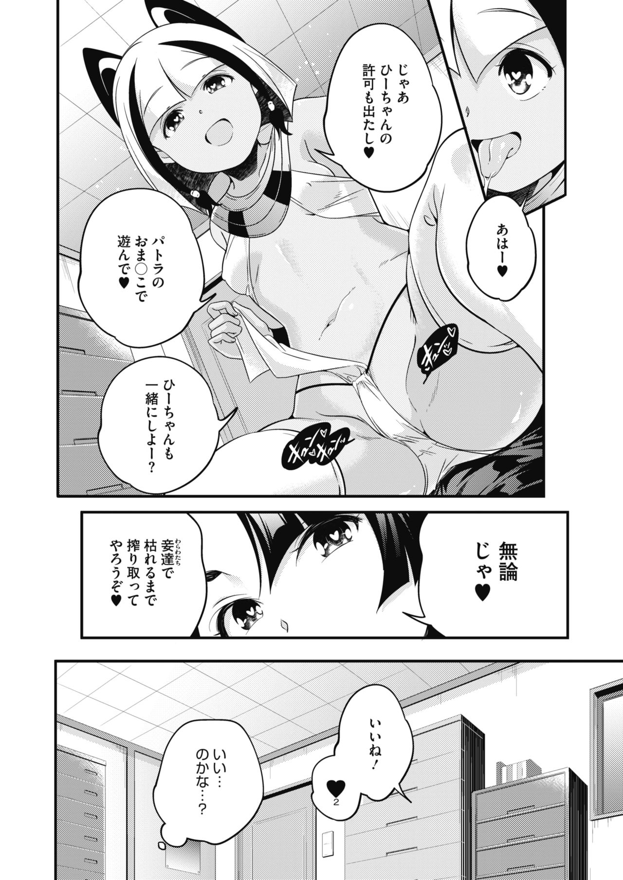 コミックホットミルク 2020年2月号 [DL版]