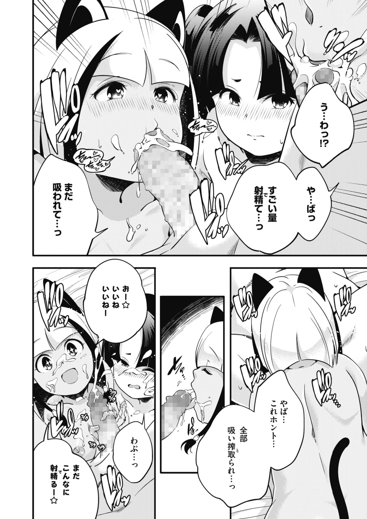 コミックホットミルク 2020年2月号 [DL版]